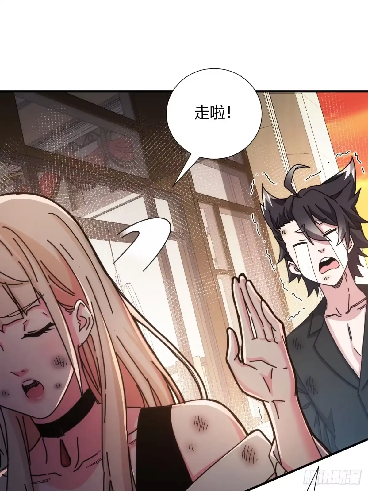 太虚公寓 第二十话 第19页