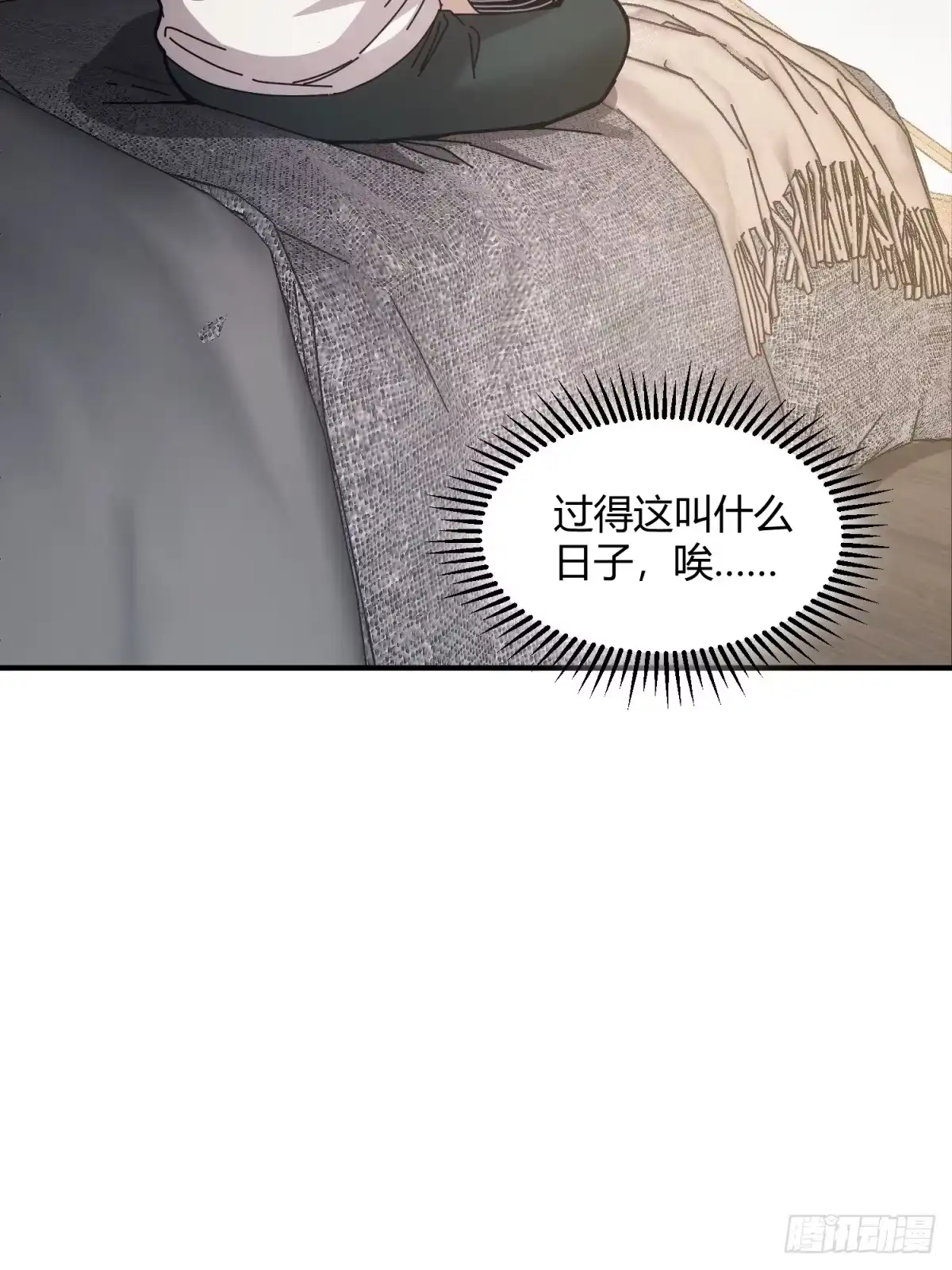 太虚公寓 第二十话 第46页