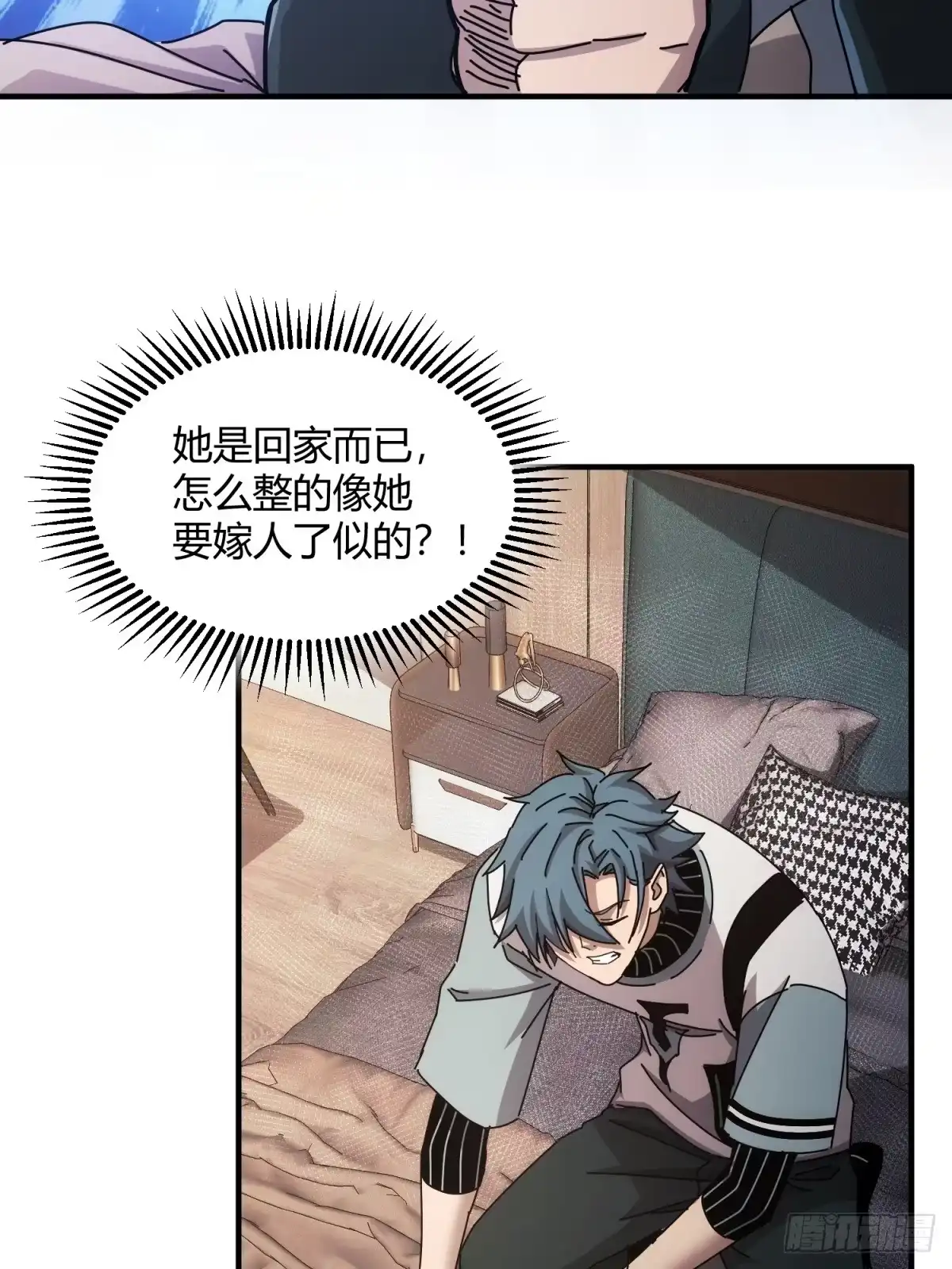 太虚公寓 第二十话 第29页