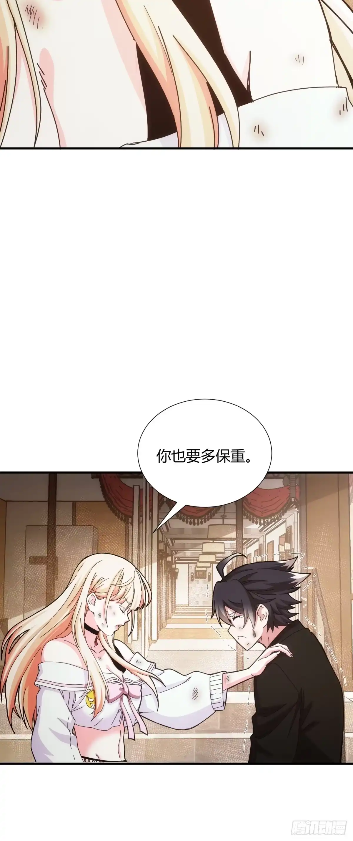 太虚公寓 第二十话 第18页
