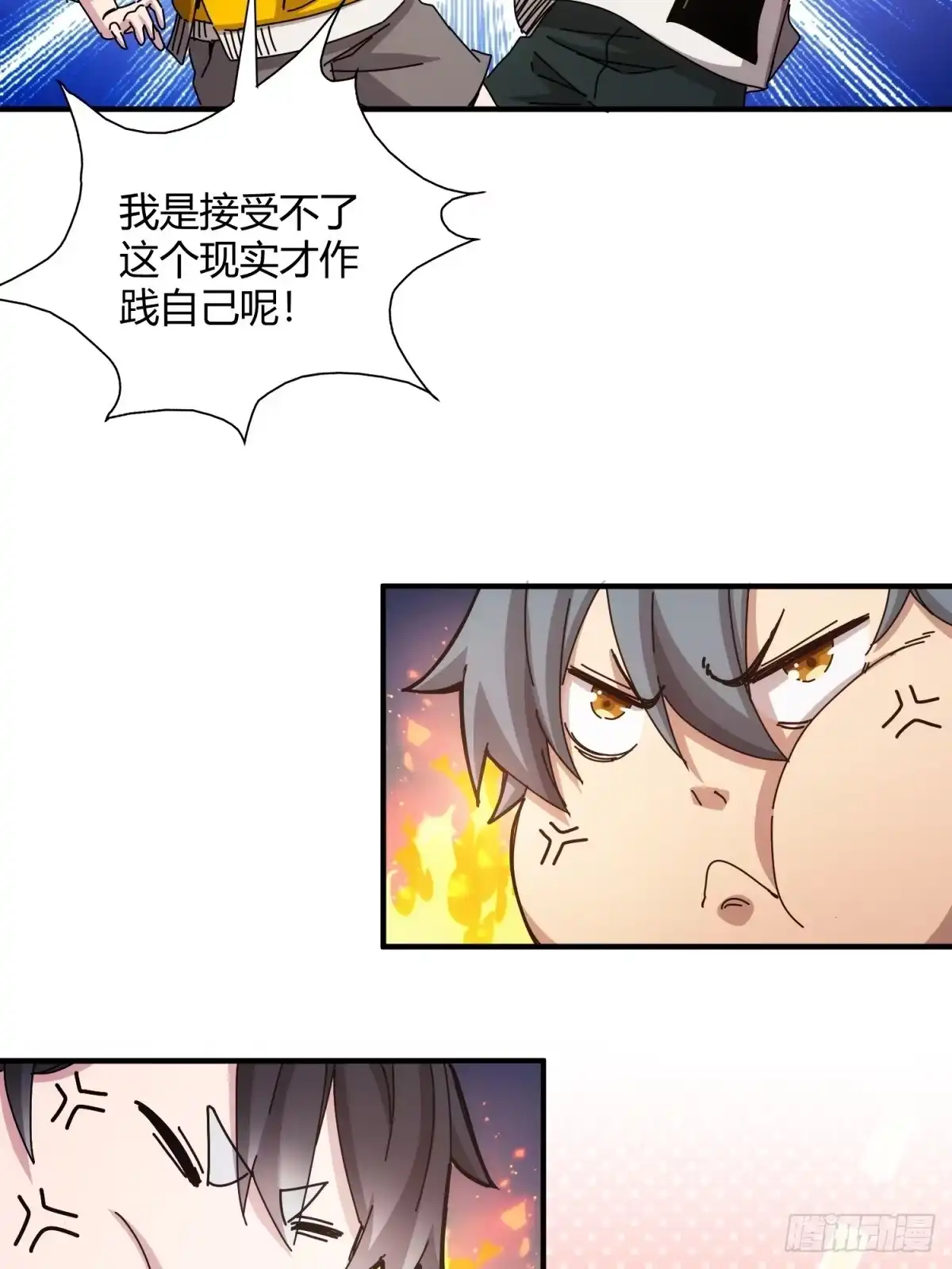 太虚公寓 第二十话 第41页