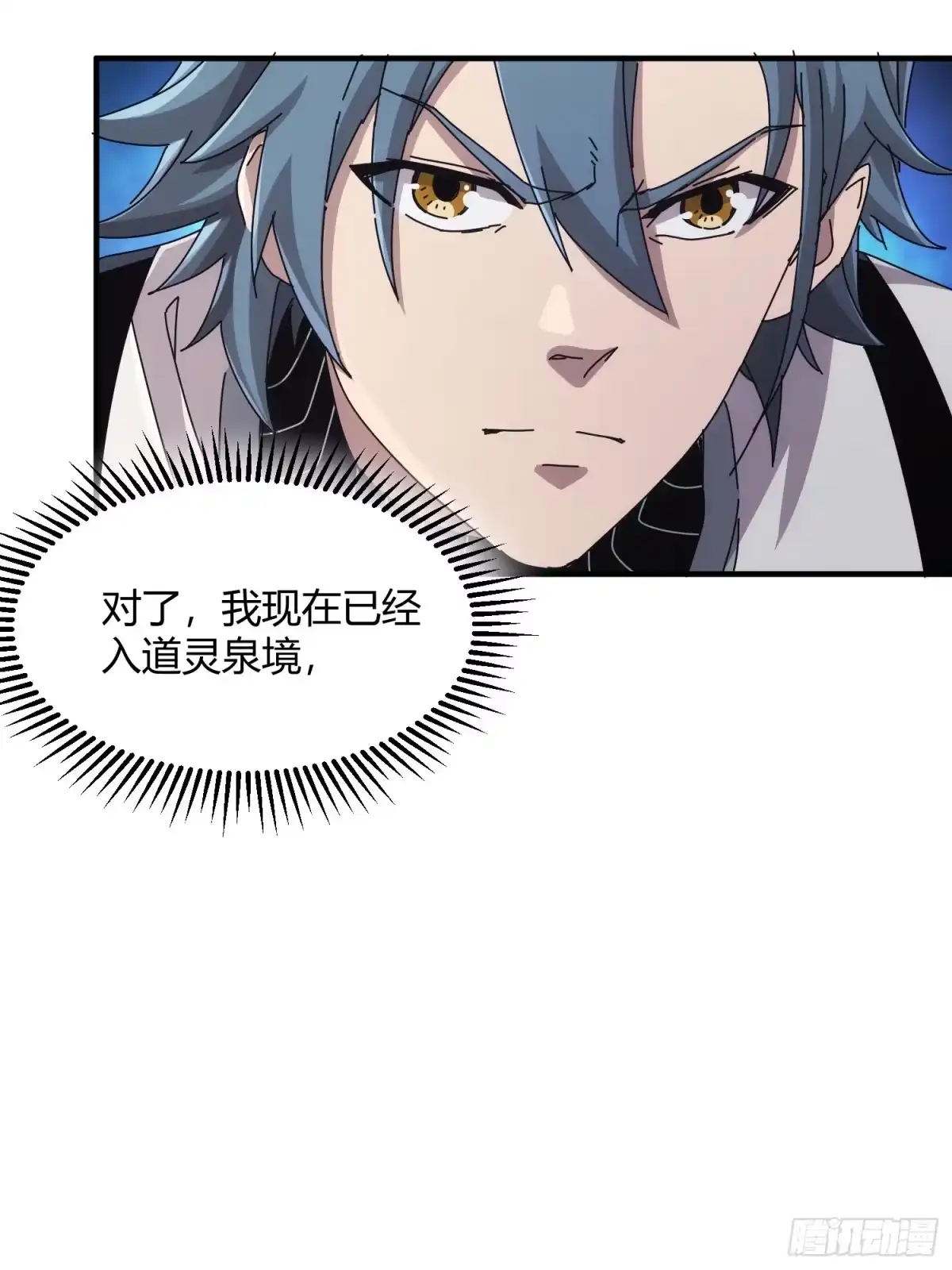 太虚公寓 第二十一话 第15页