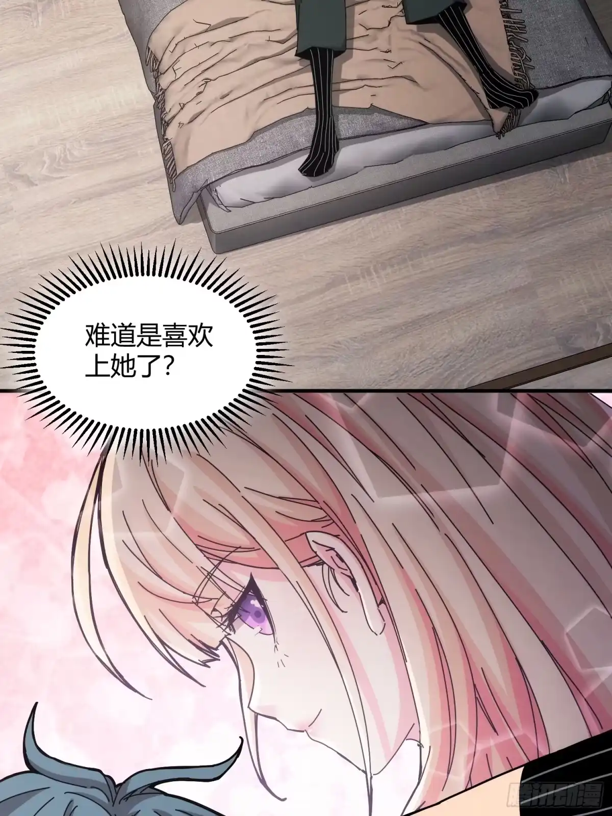 太虚公寓 第二十一话 第3页