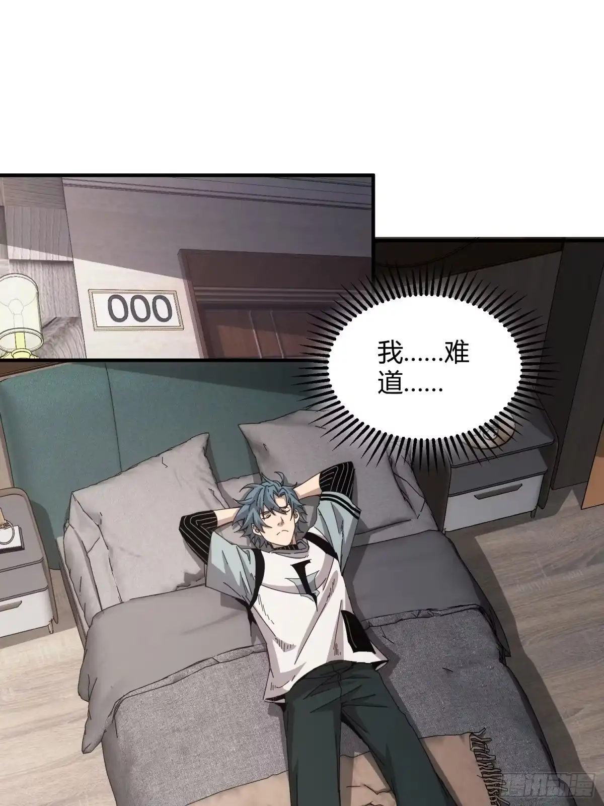 太虚公寓 第二十一话 第2页