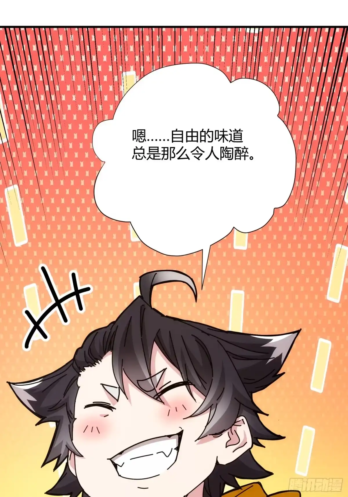 太虚公寓 第二十一话 第30页