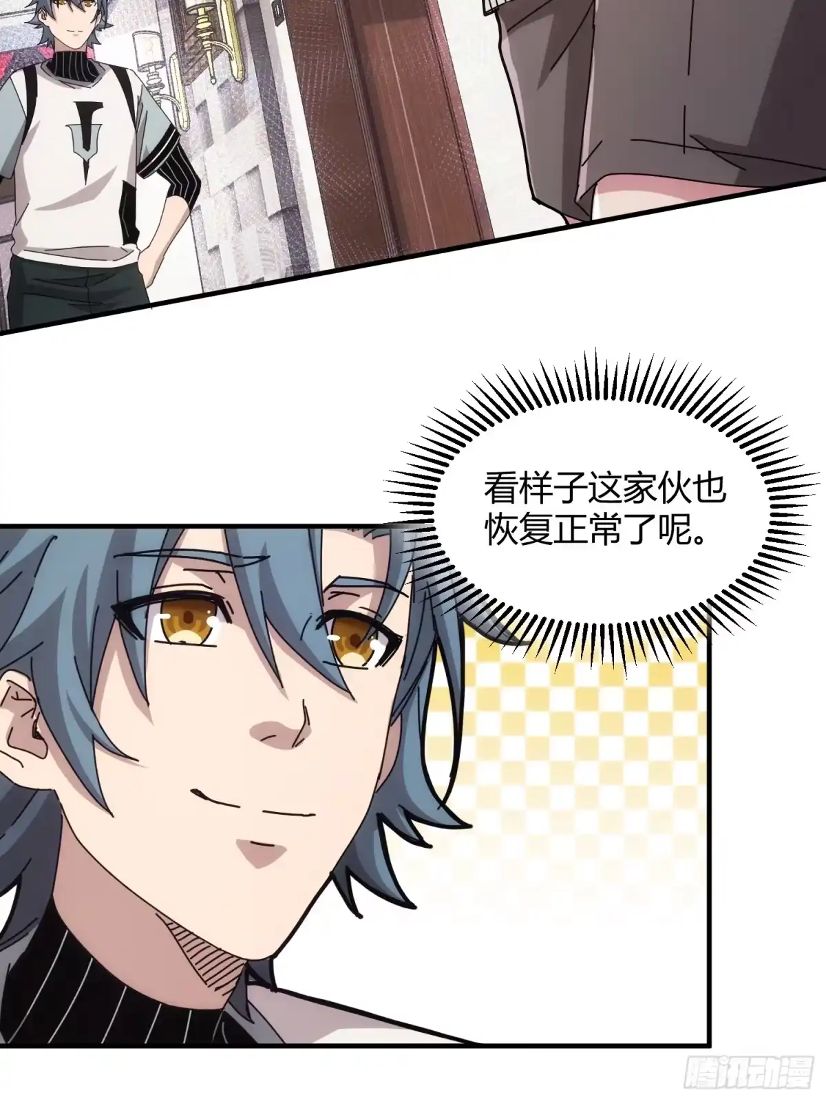 太虚公寓 第二十一话 第26页