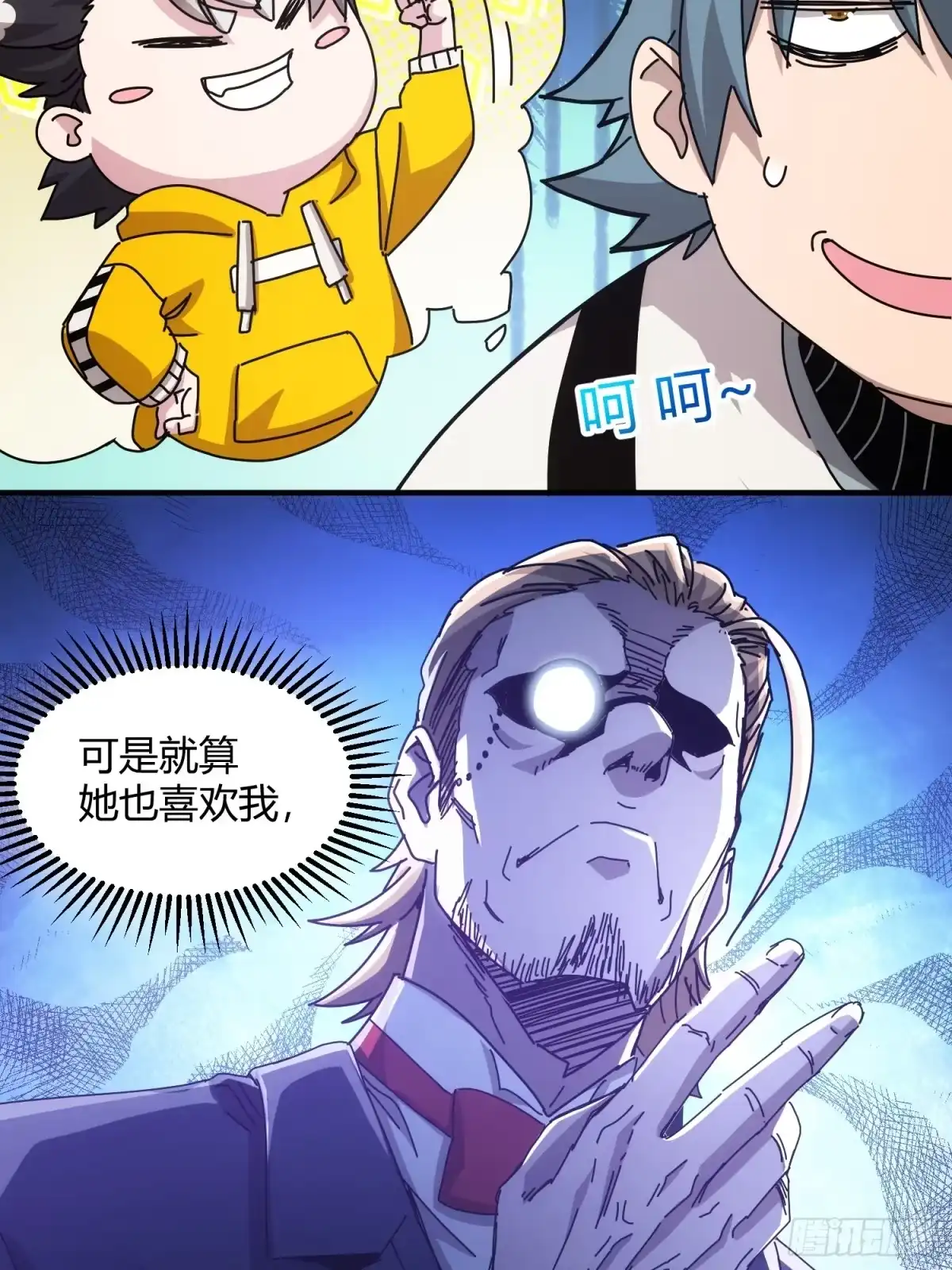 太虚公寓 第二十一话 第10页