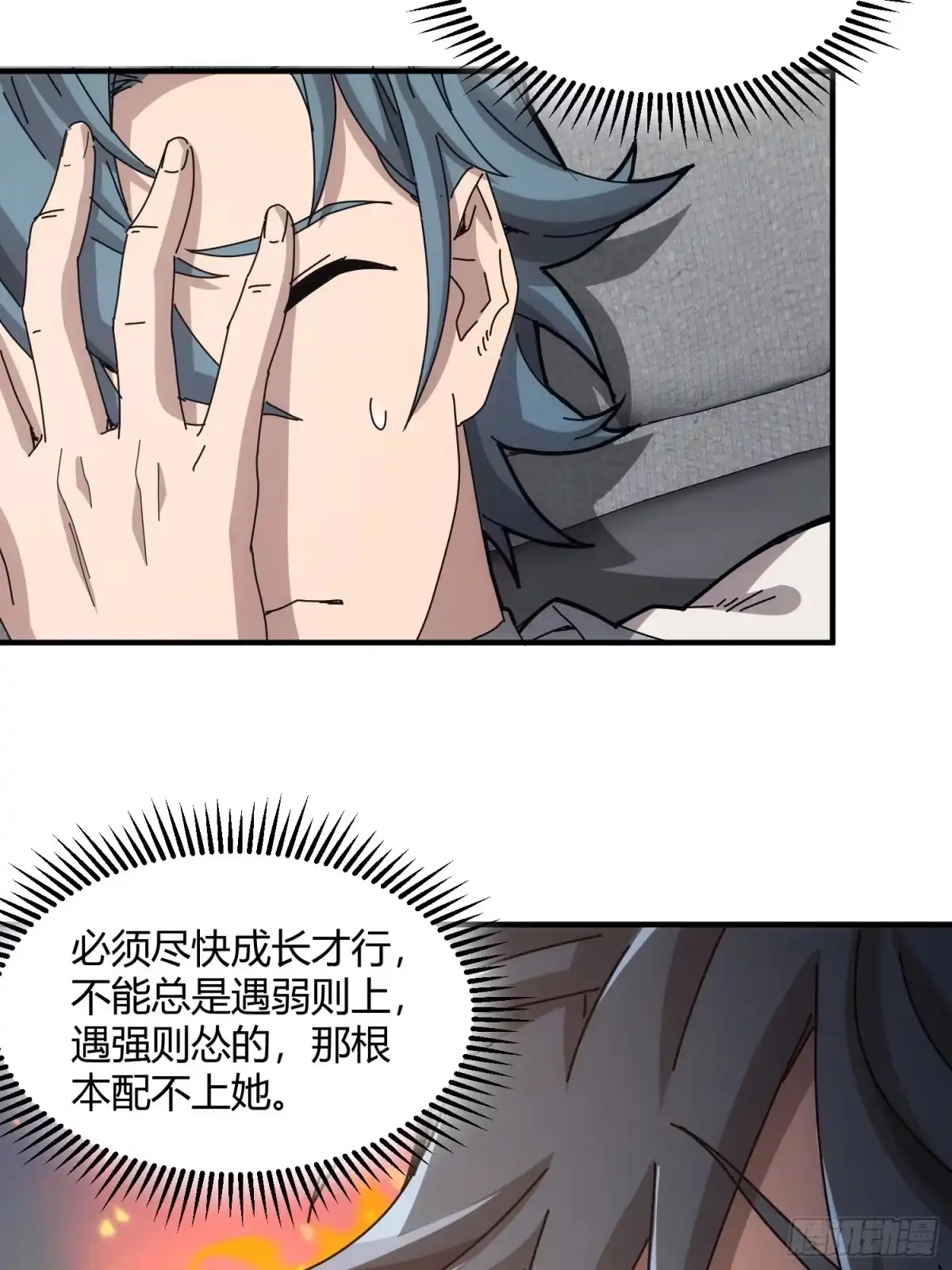 太虚公寓 第二十一话 第5页