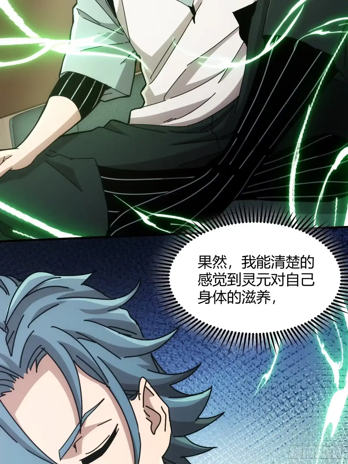太虚公寓 第二十一话 第17页
