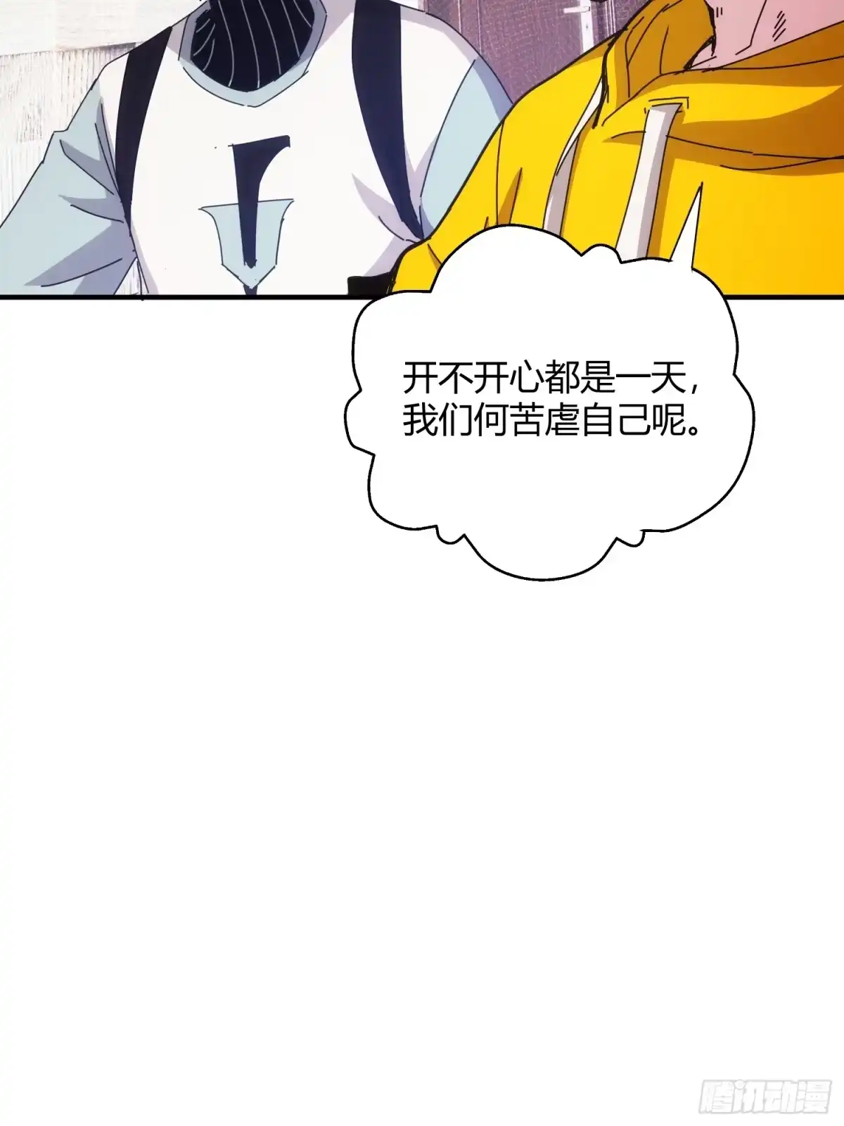 太虚公寓 第二十一话 第29页