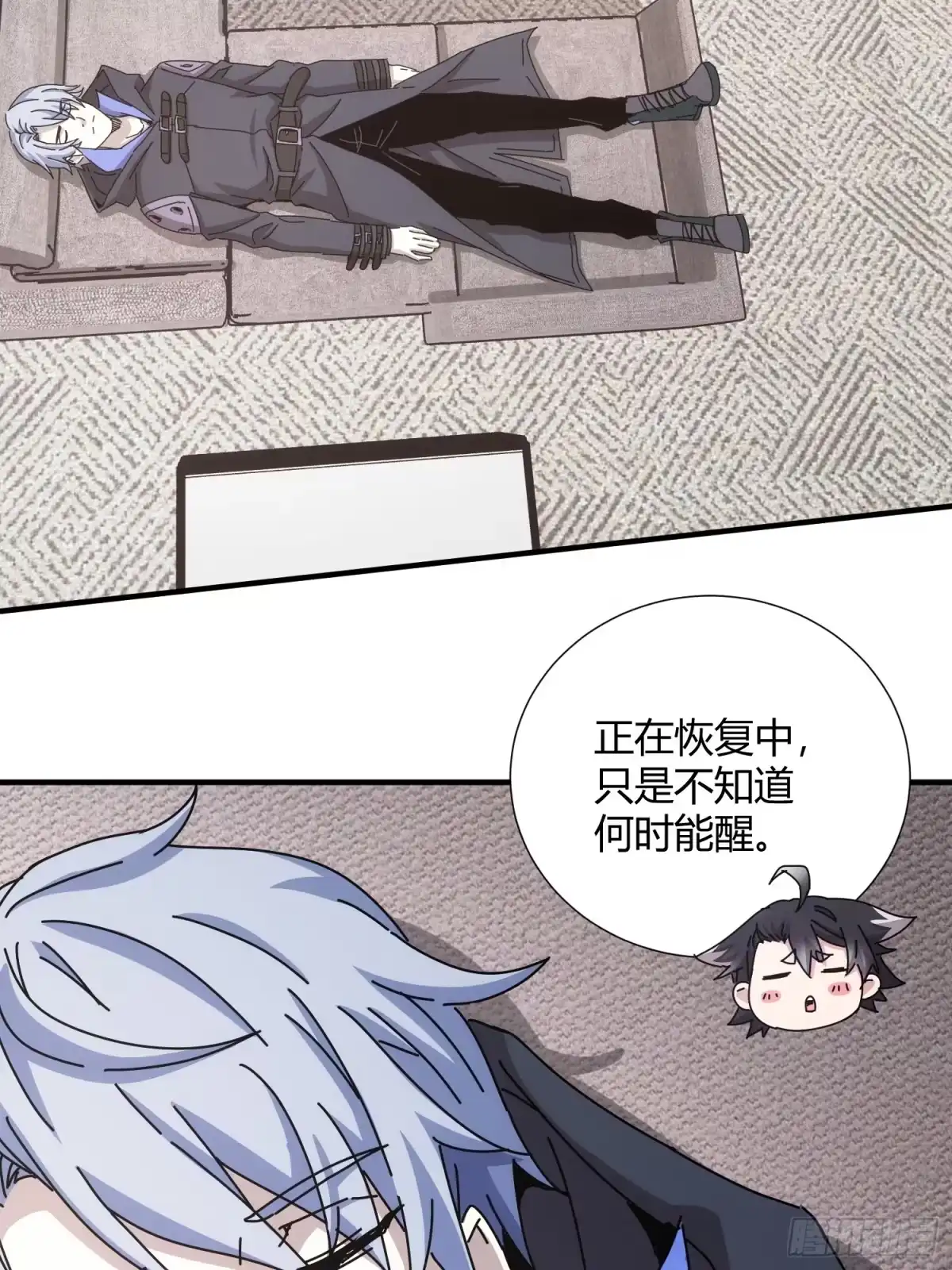 太虚公寓 第二十二话 第3页