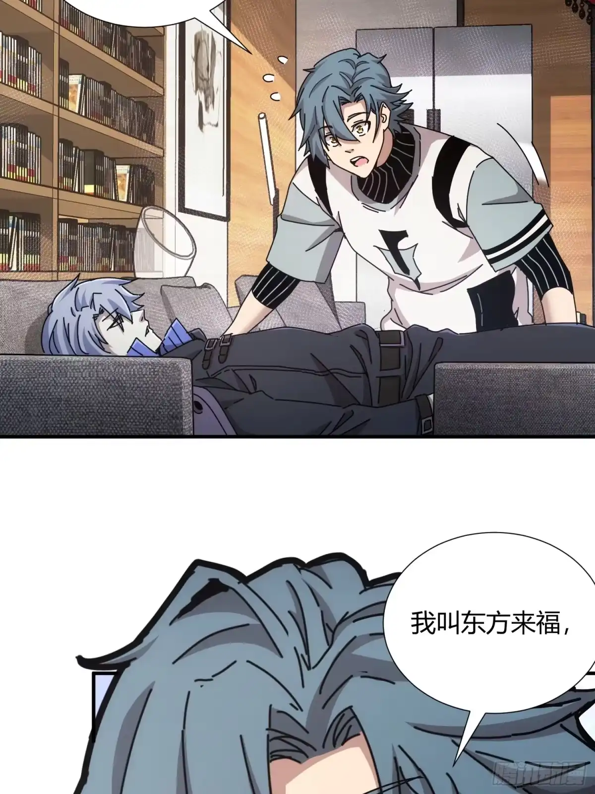 太虚公寓 第二十二话 第29页