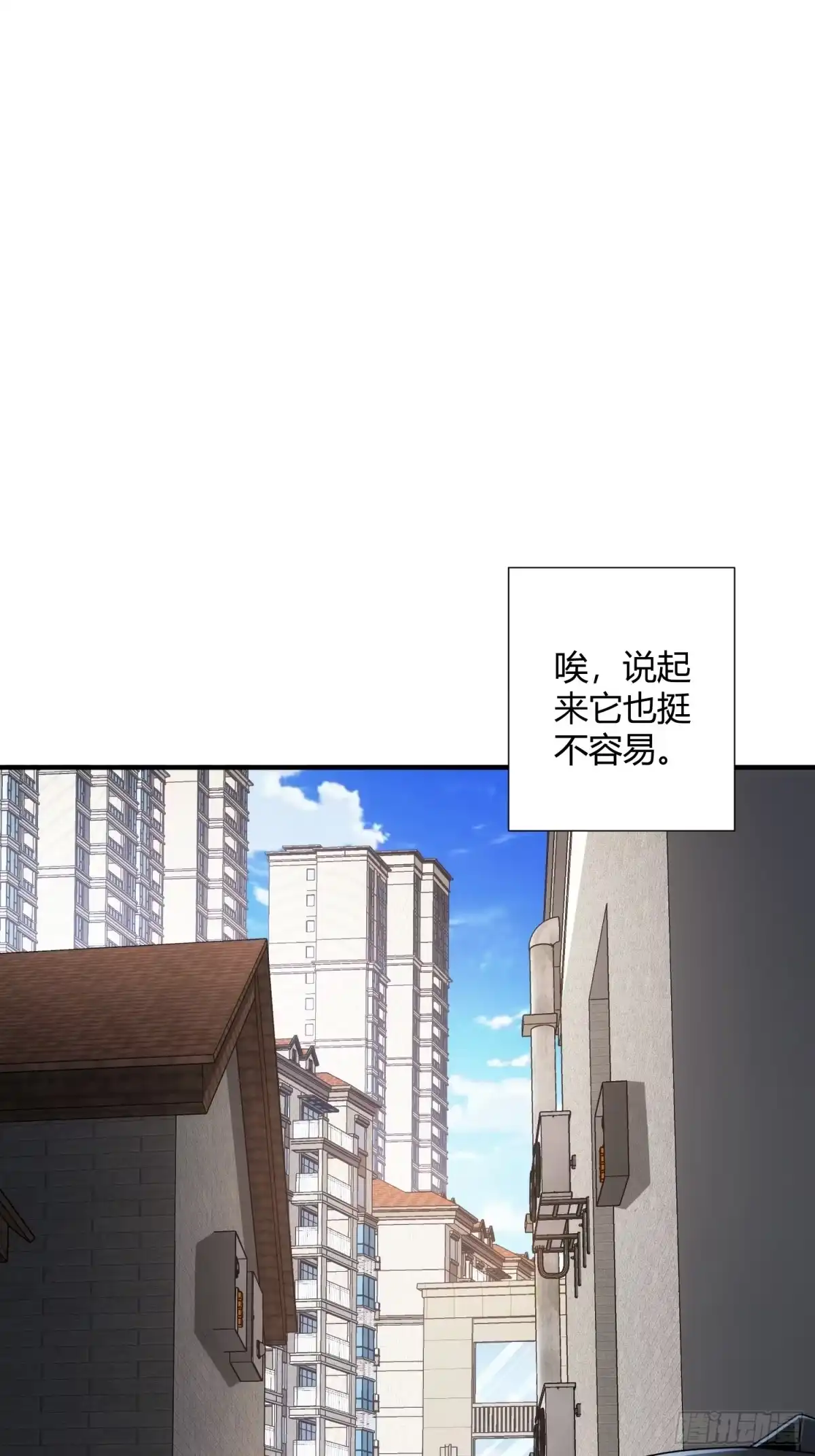 太虚公寓 第二十二话 第13页