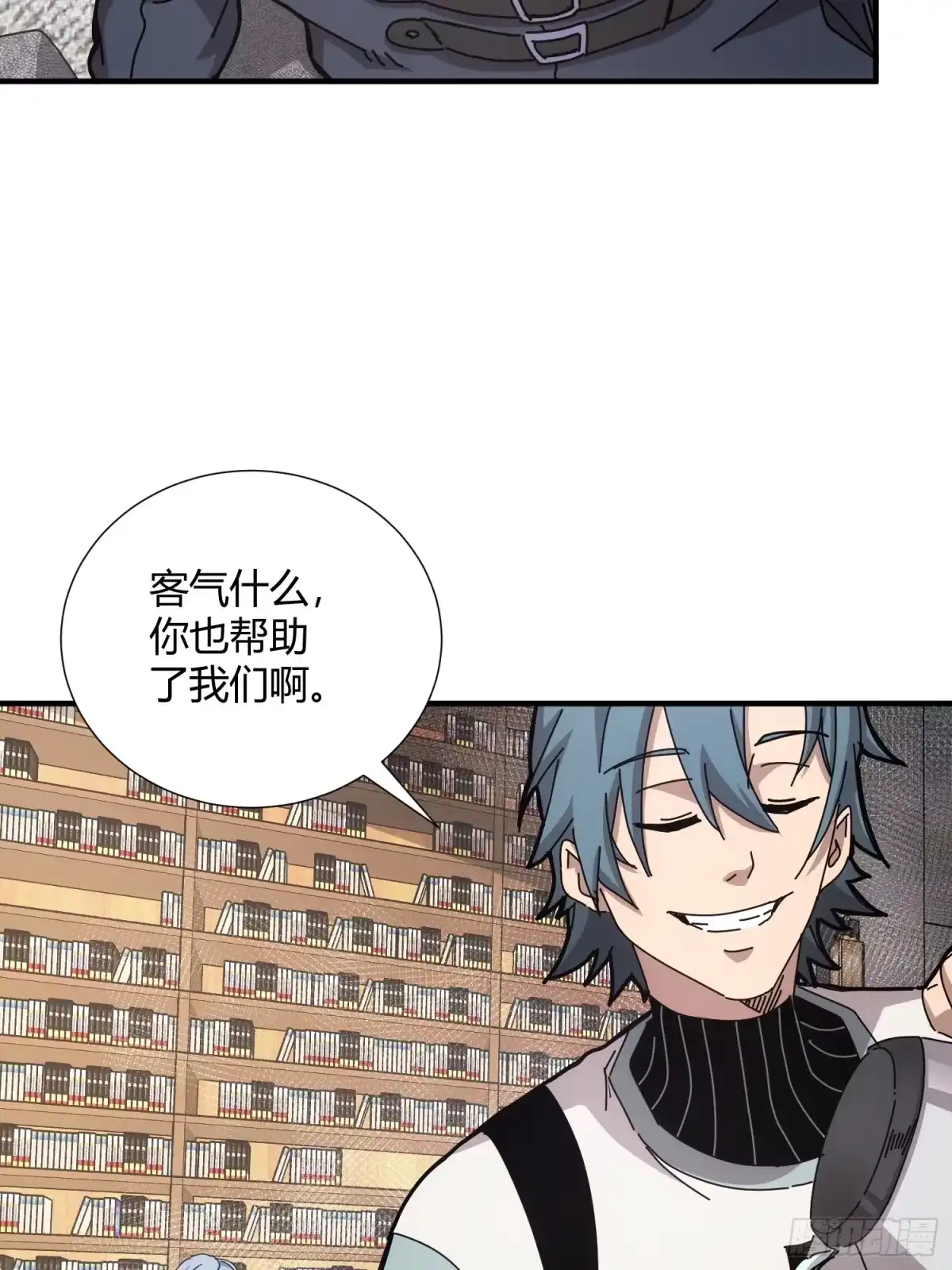 太虚公寓 第二十二话 第32页