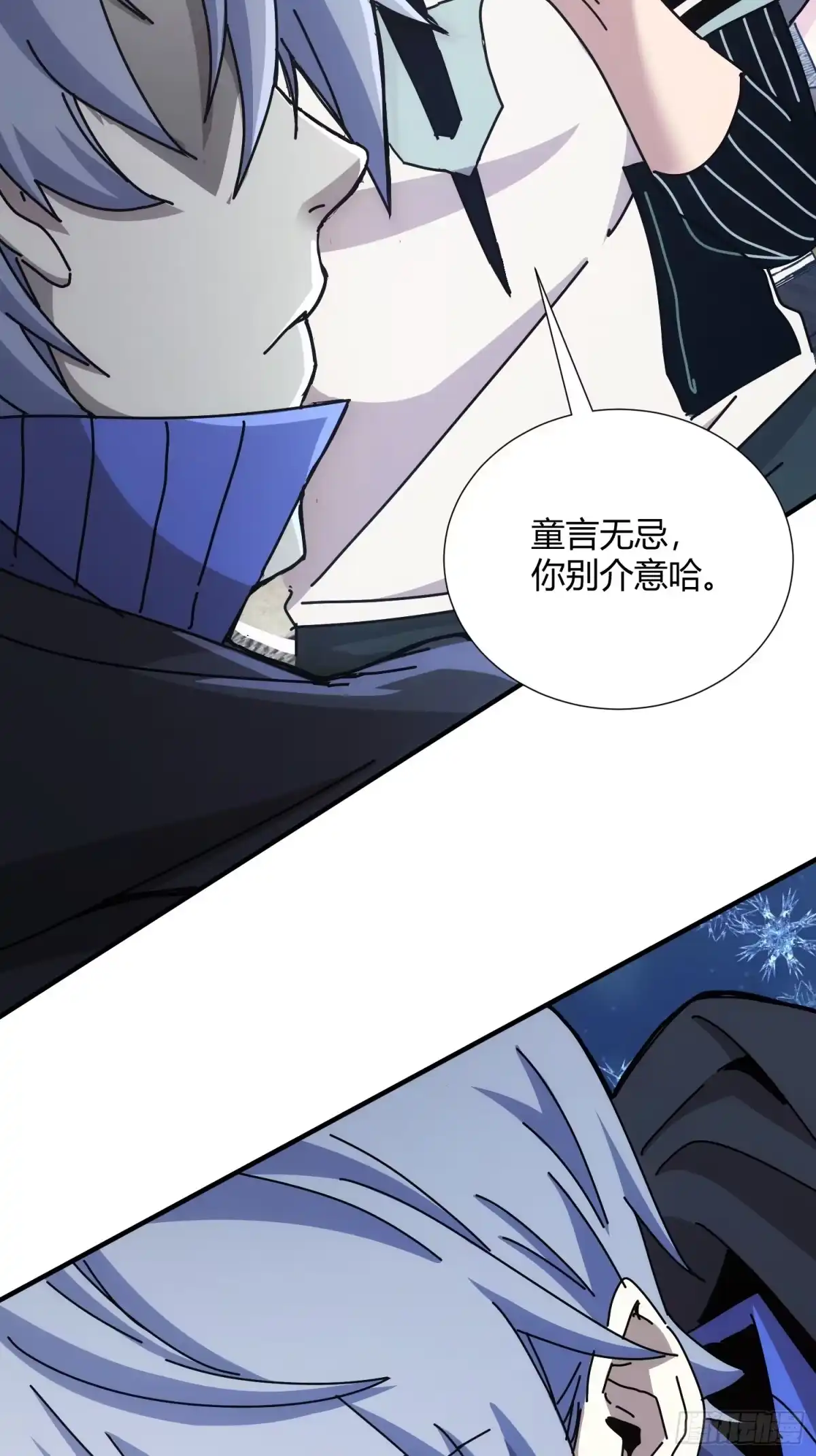 太虚公寓 第二十二话 第37页