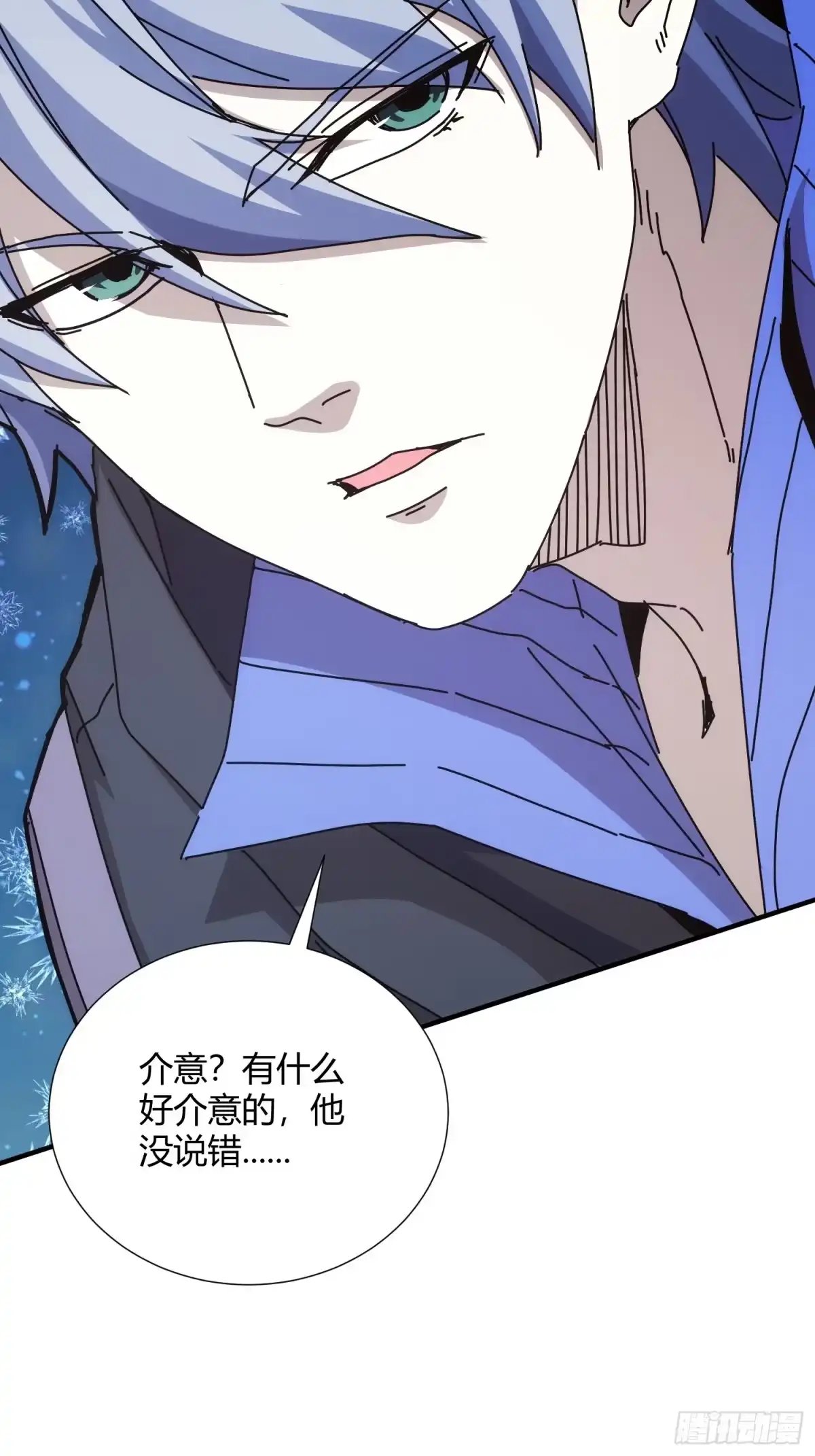 太虚公寓 第二十二话 第38页
