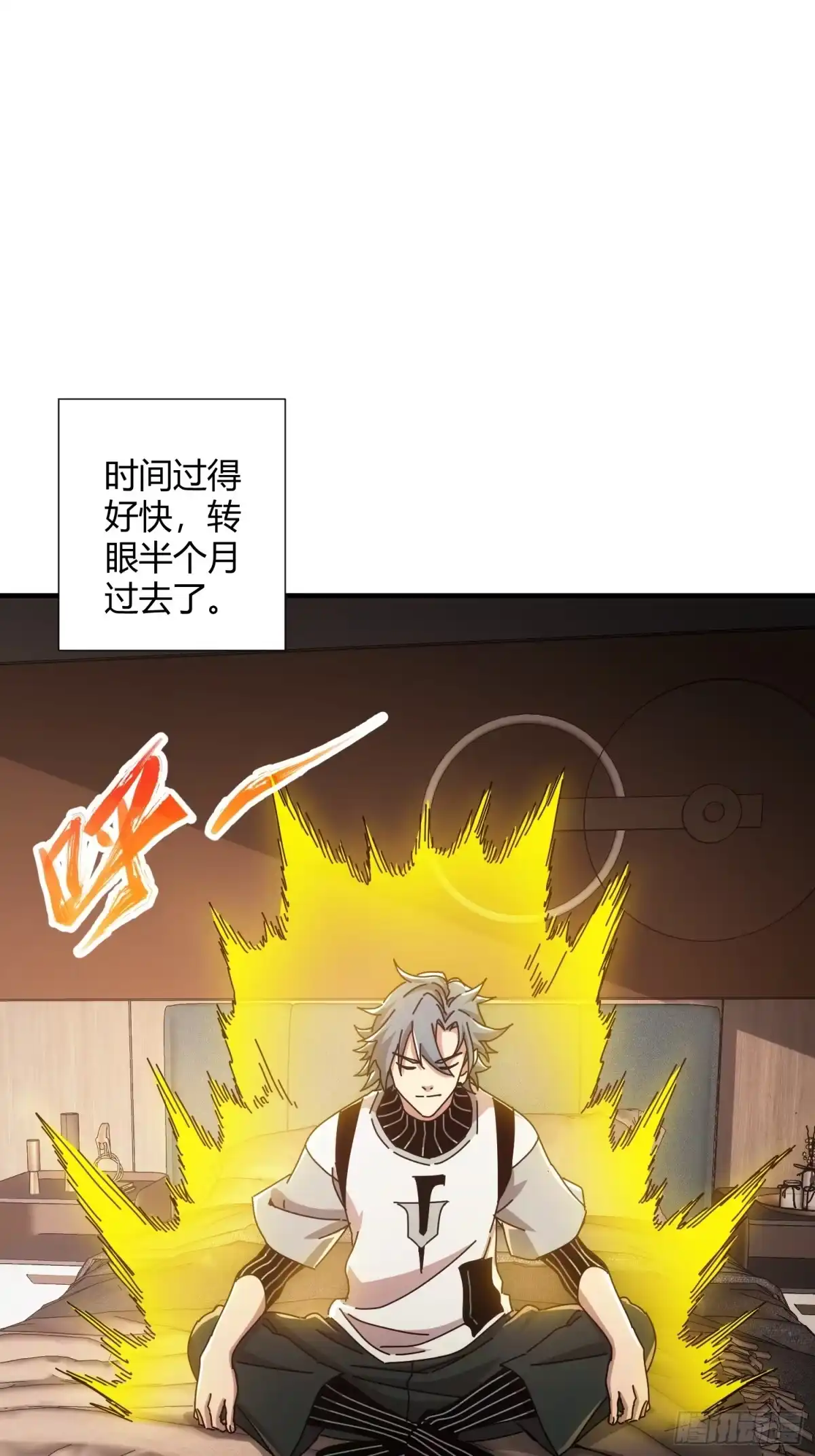太虚公寓 第二十二话 第9页