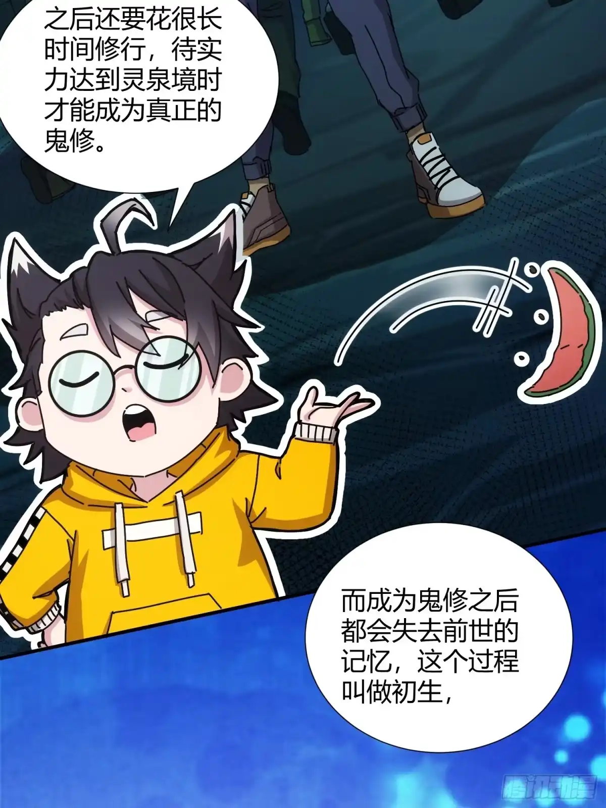 太虚公寓 第二十三话 第12页
