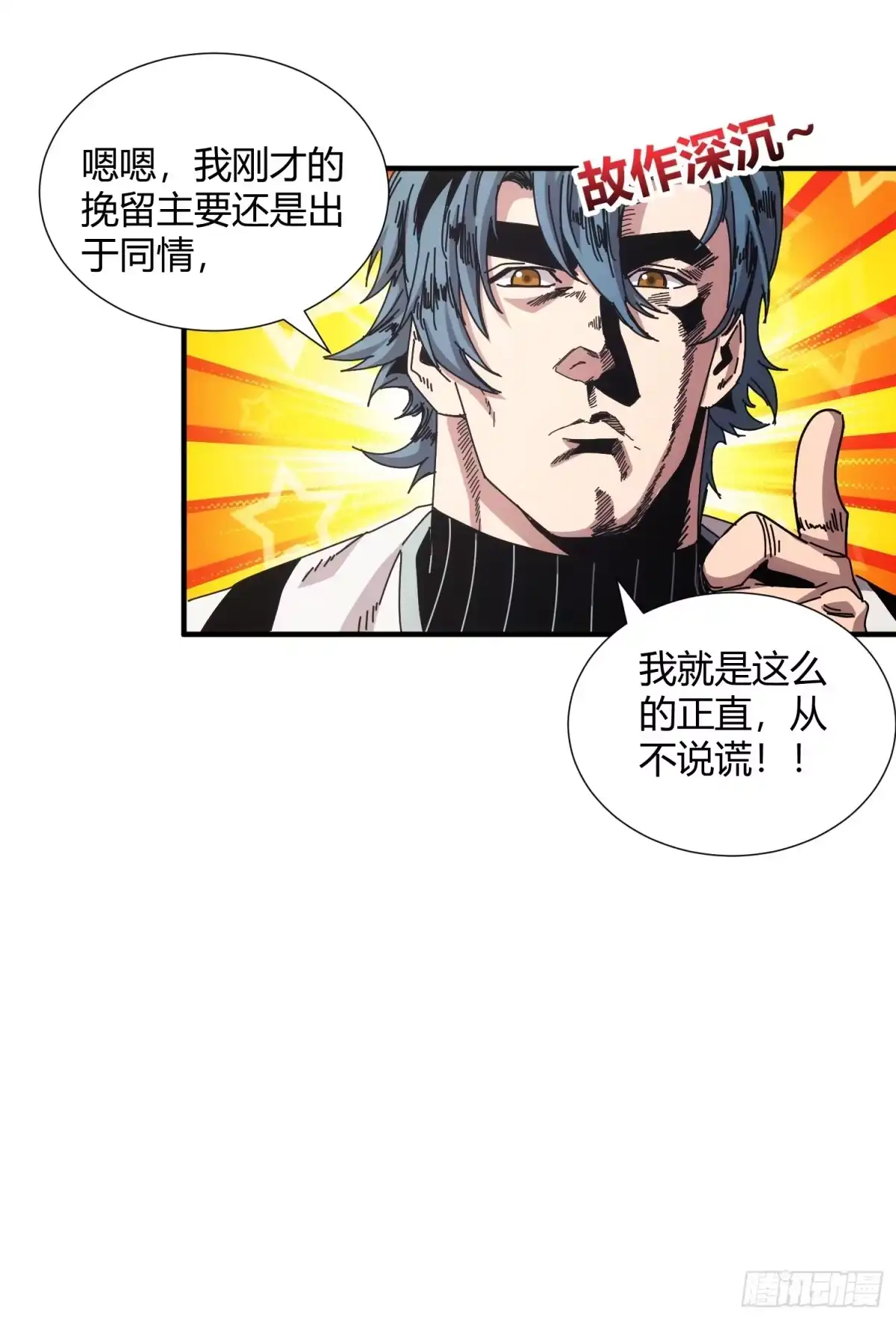 太虚公寓 第二十三话 第46页