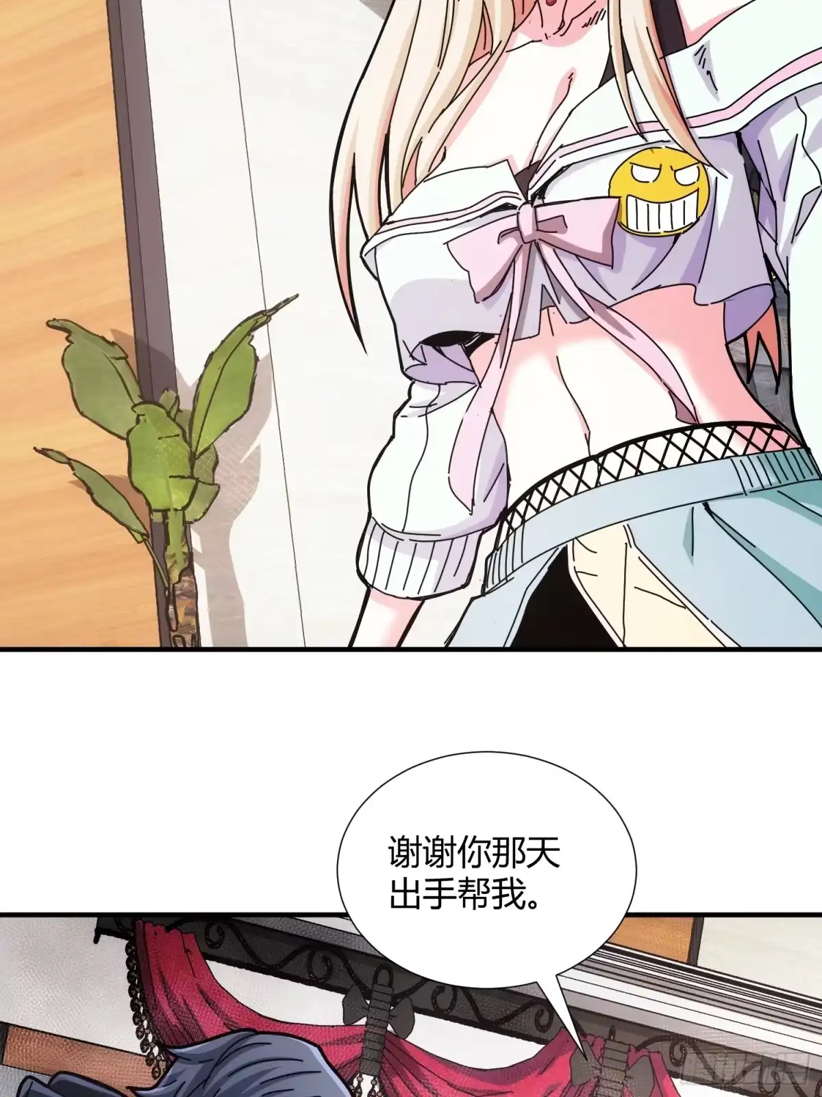 太虚公寓 第二十三话 第3页