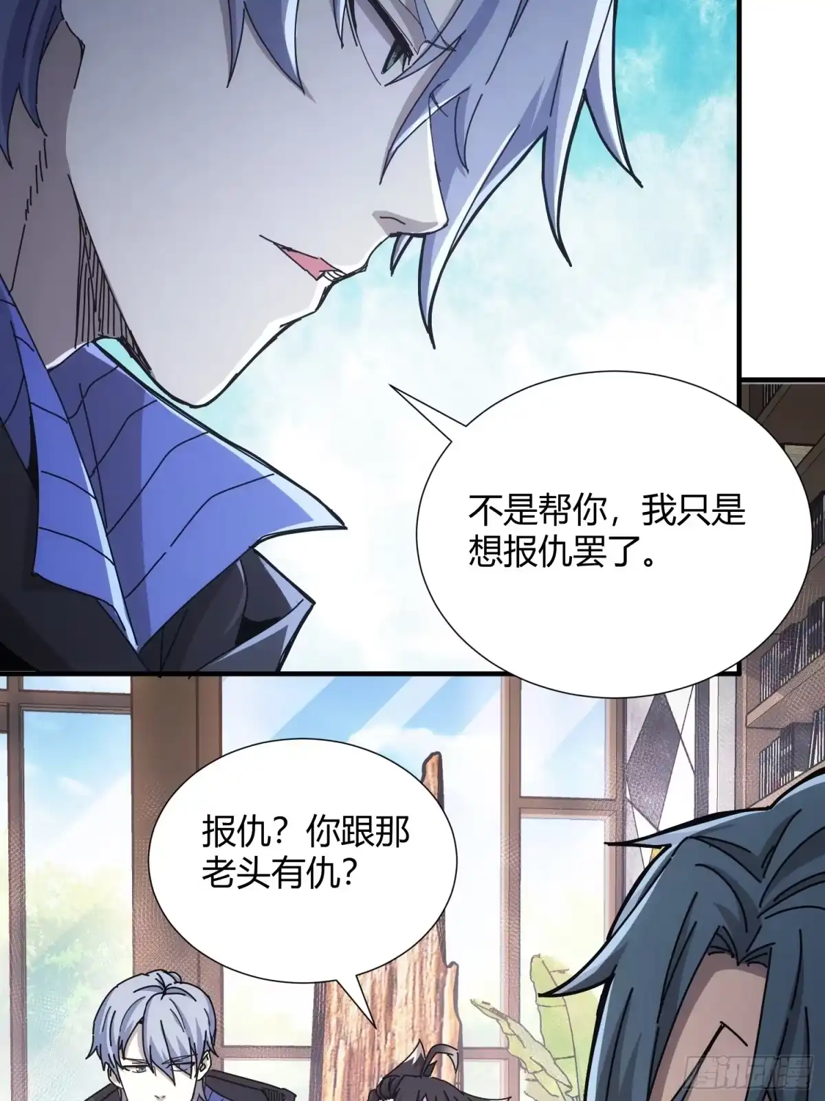 太虚公寓 第二十三话 第5页