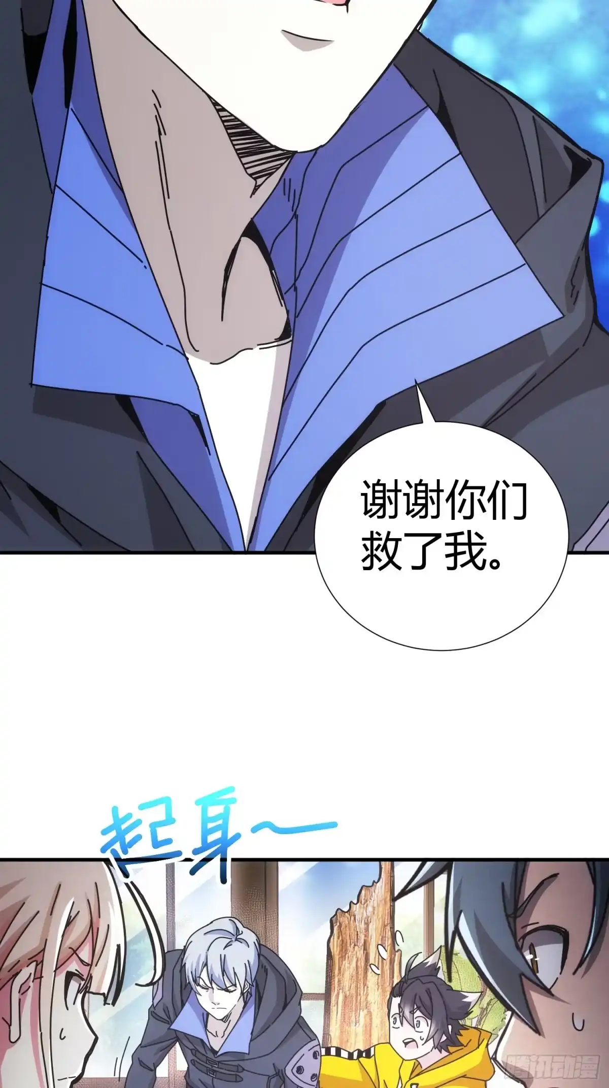 太虚公寓 第二十三话 第27页