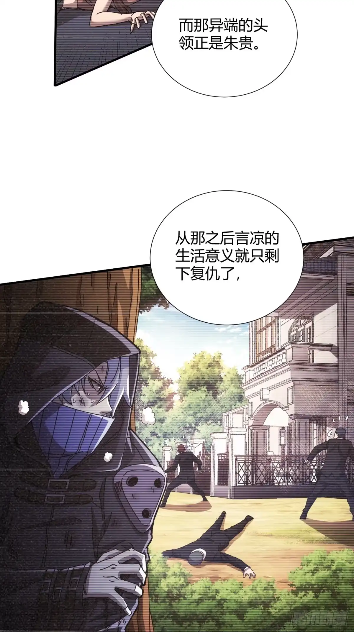 太虚公寓 第二十三话 第18页