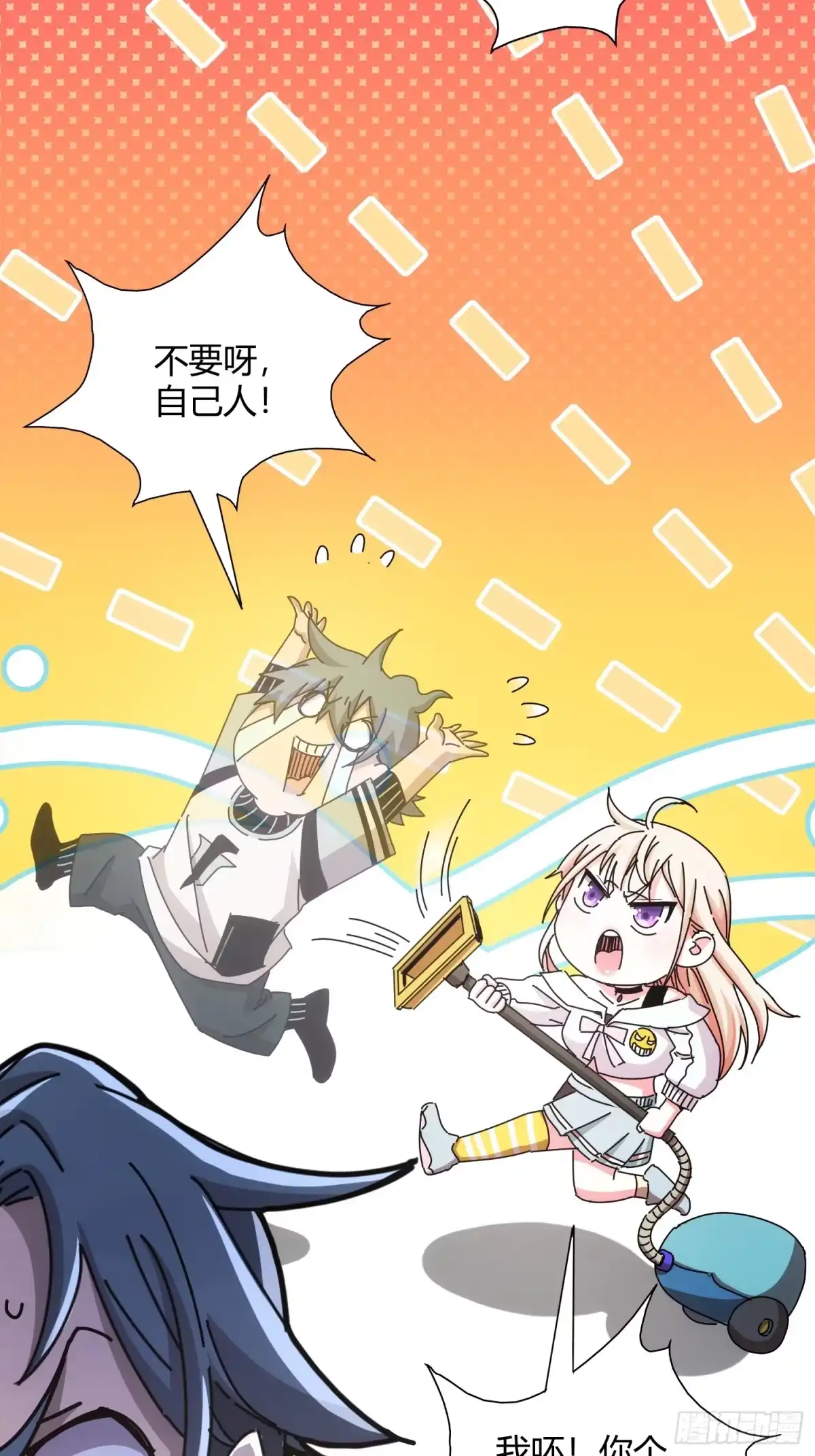 太虚公寓 第二十四话 第37页
