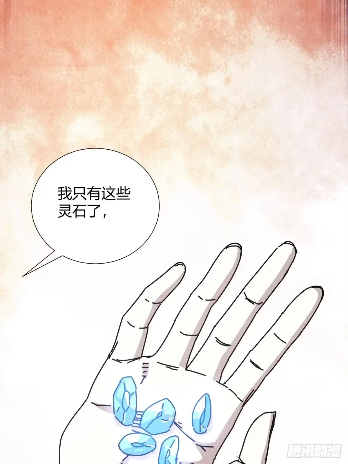 太虚公寓 第二十四话 第5页