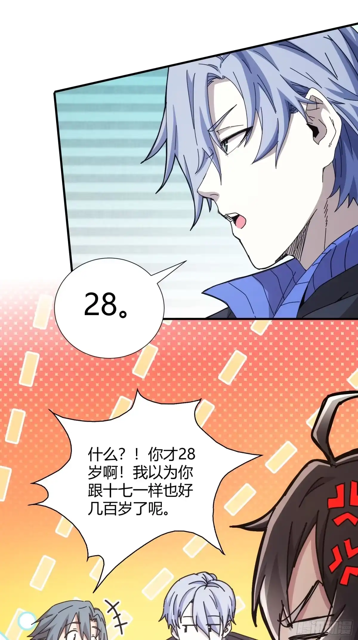 太虚公寓 第二十五话 第32页