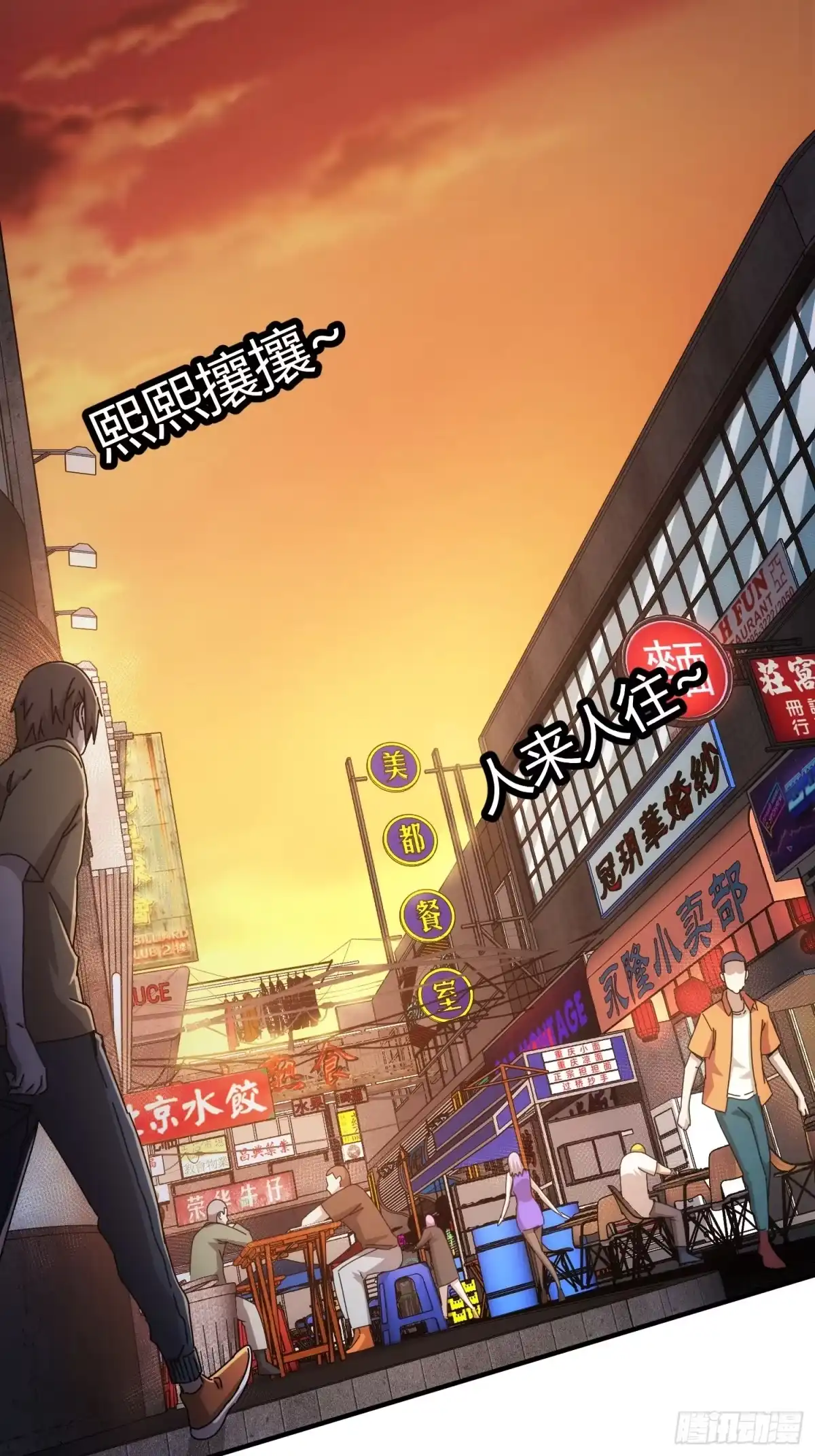 太虚公寓 第二十五话 第7页