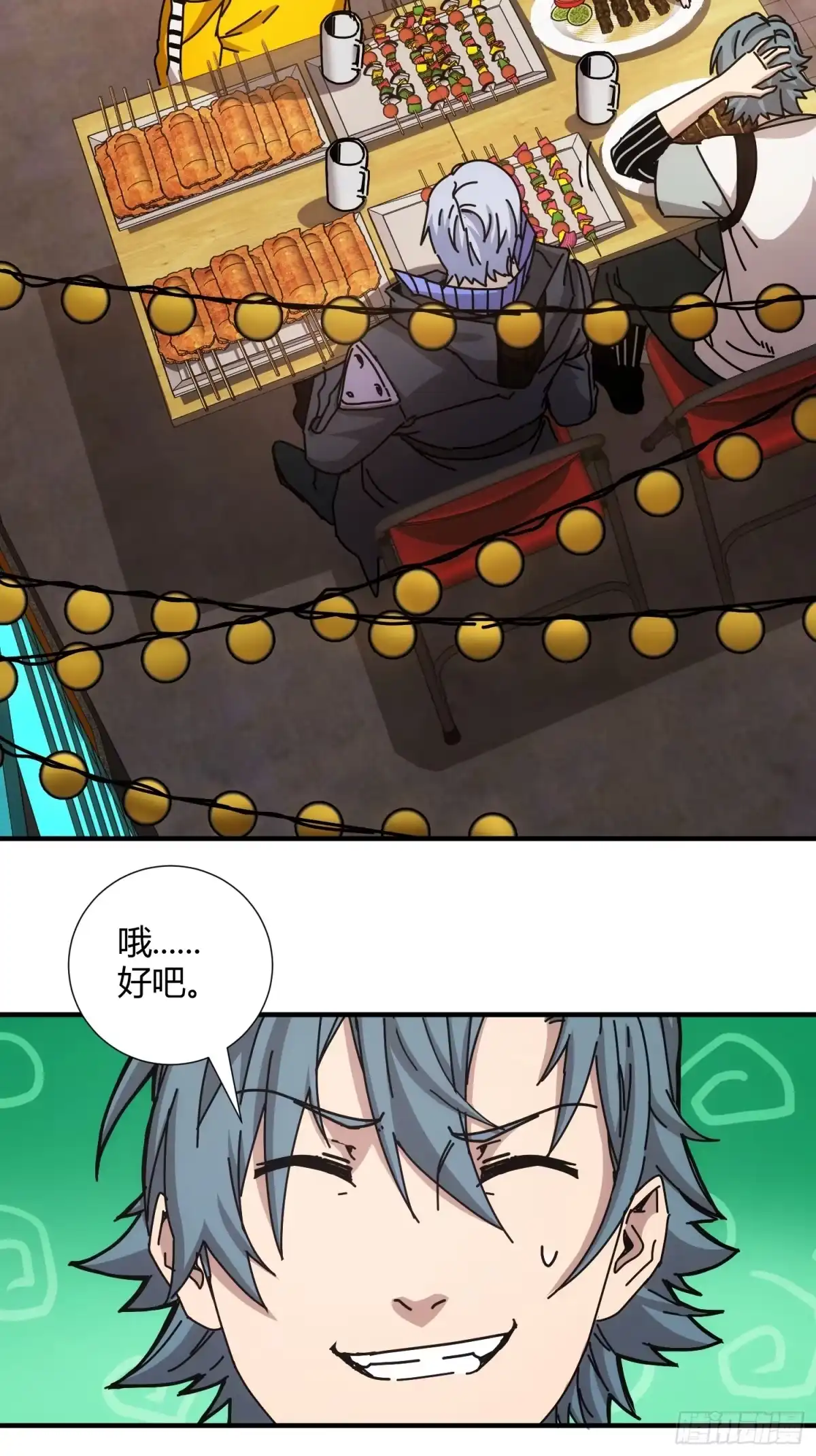 太虚公寓 第二十五话 第20页