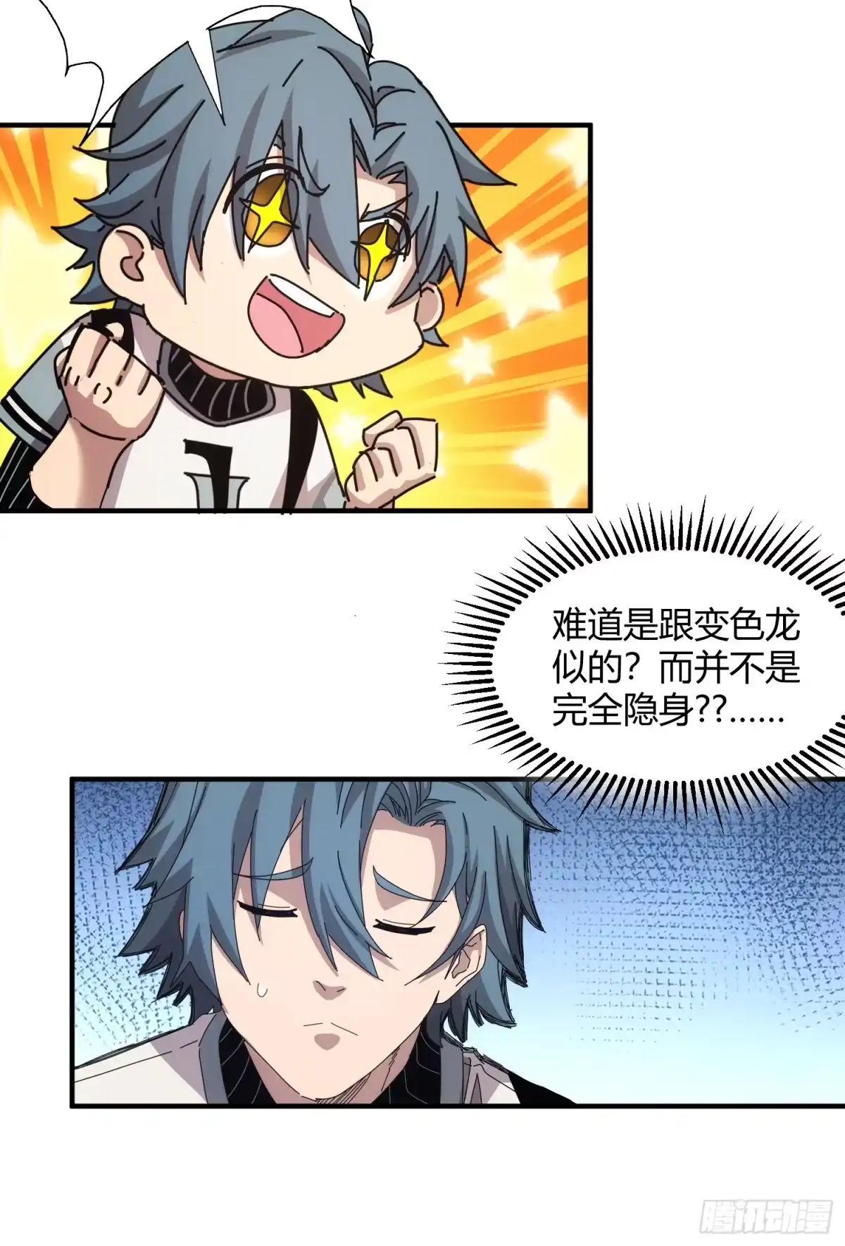 太虚公寓 第二十五话 第12页