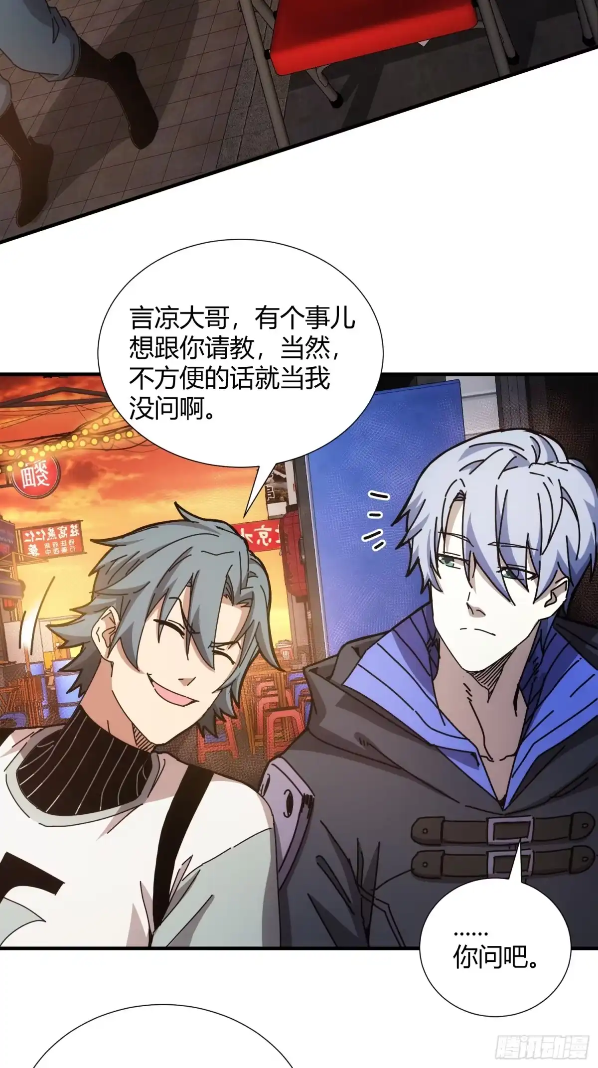 太虚公寓 第二十五话 第9页