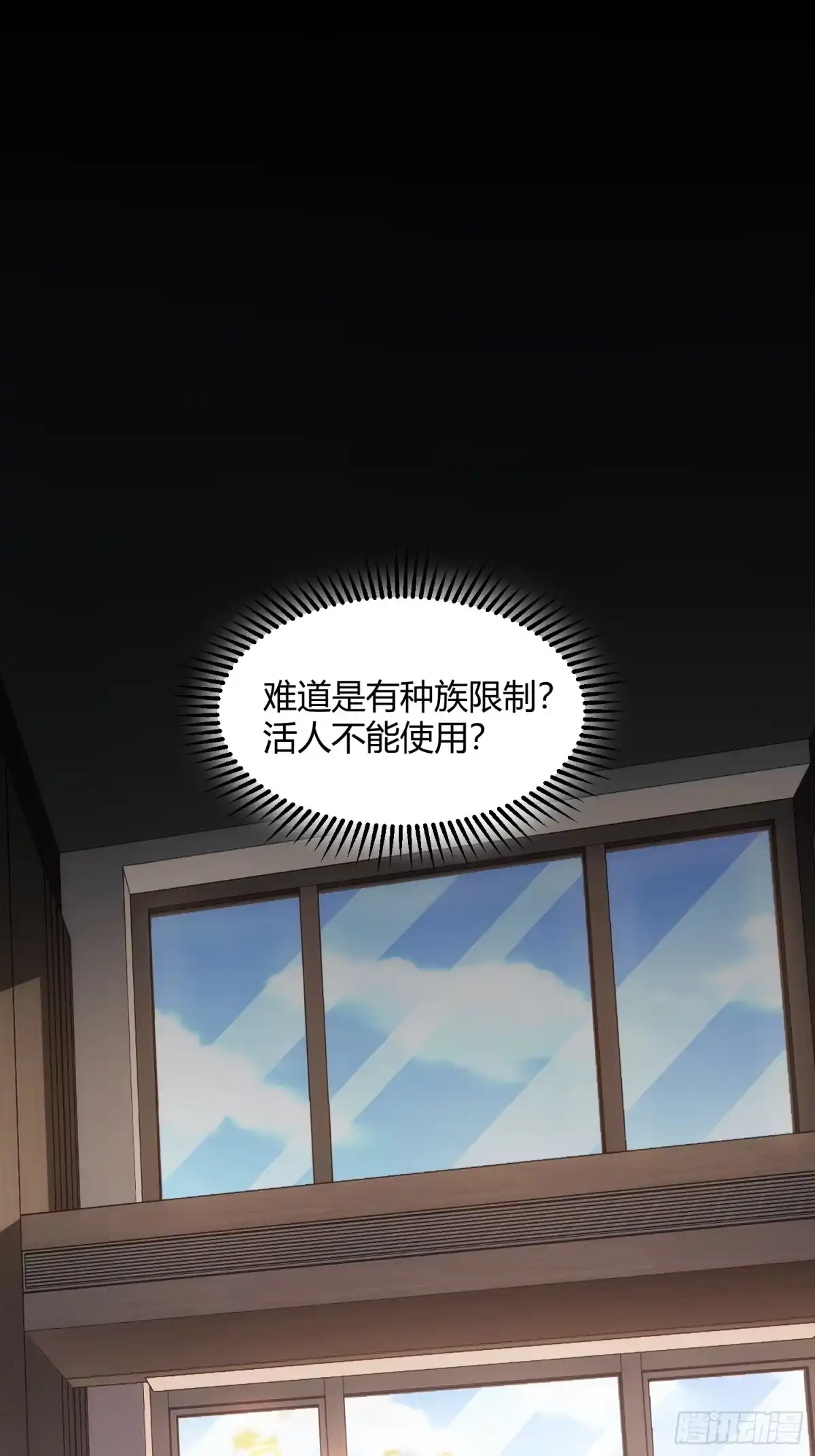 太虚公寓 第二十五话 第2页