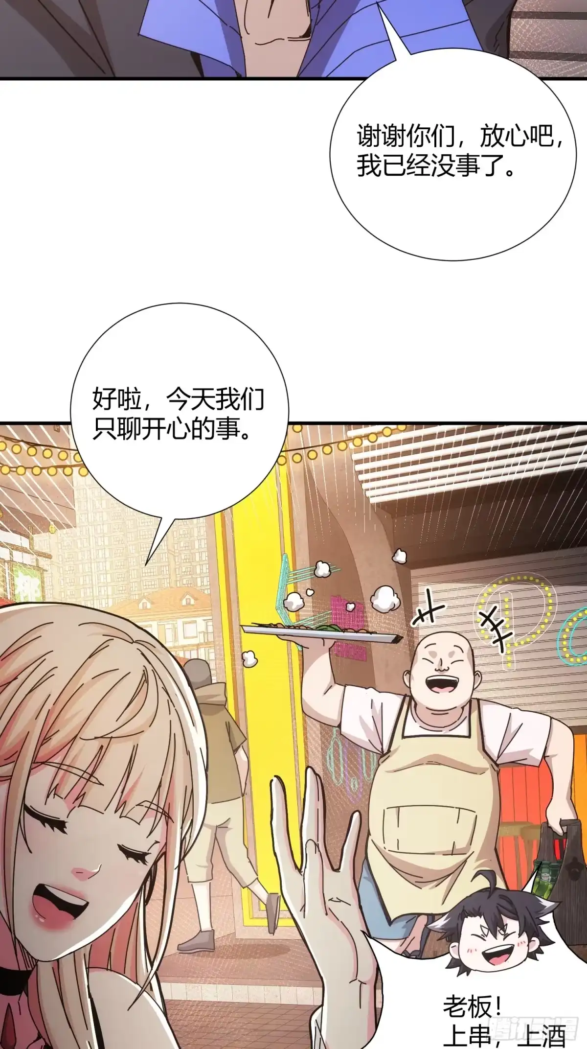 太虚公寓 第二十五话 第18页