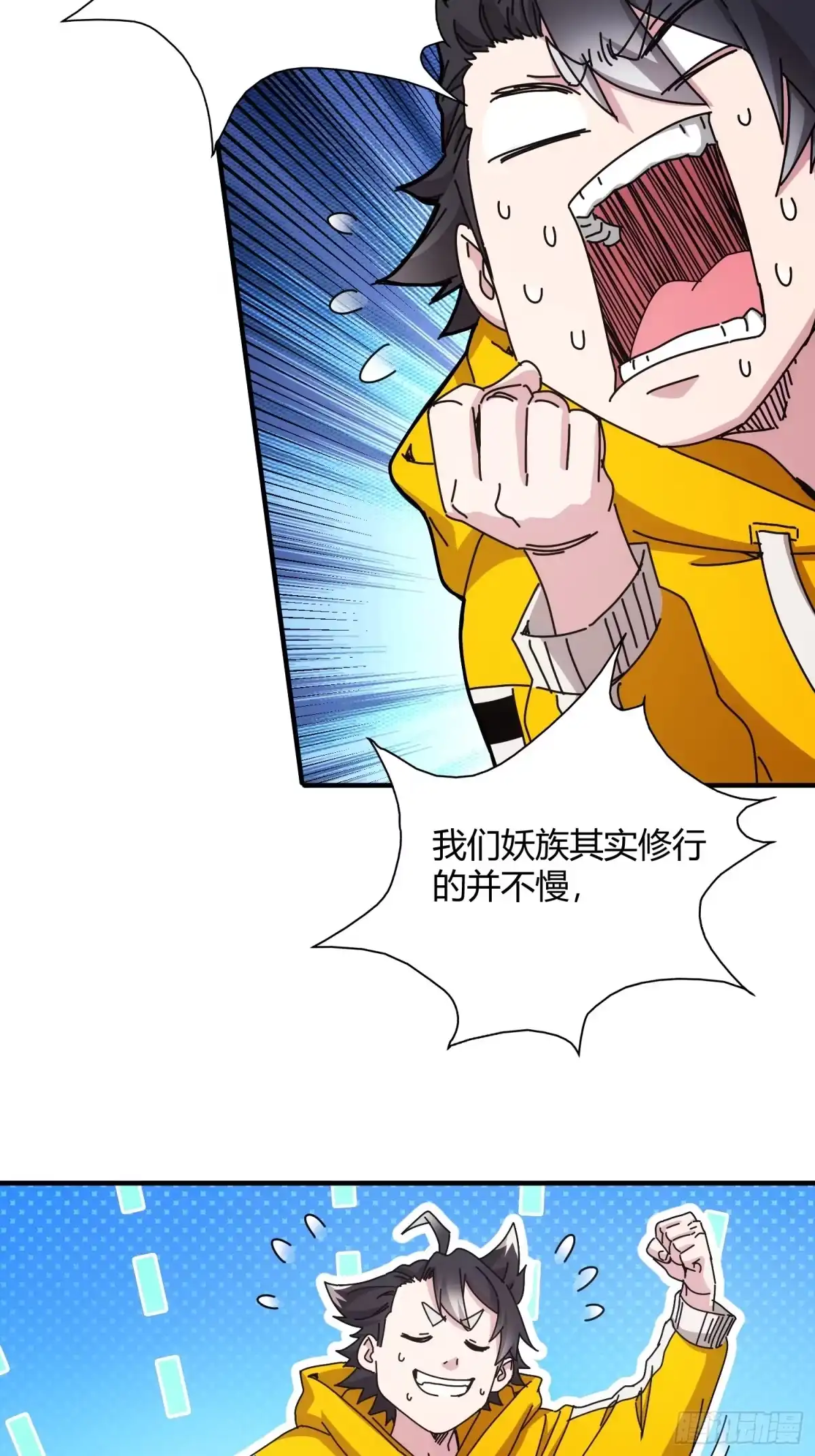 太虚公寓 第二十五话 第36页