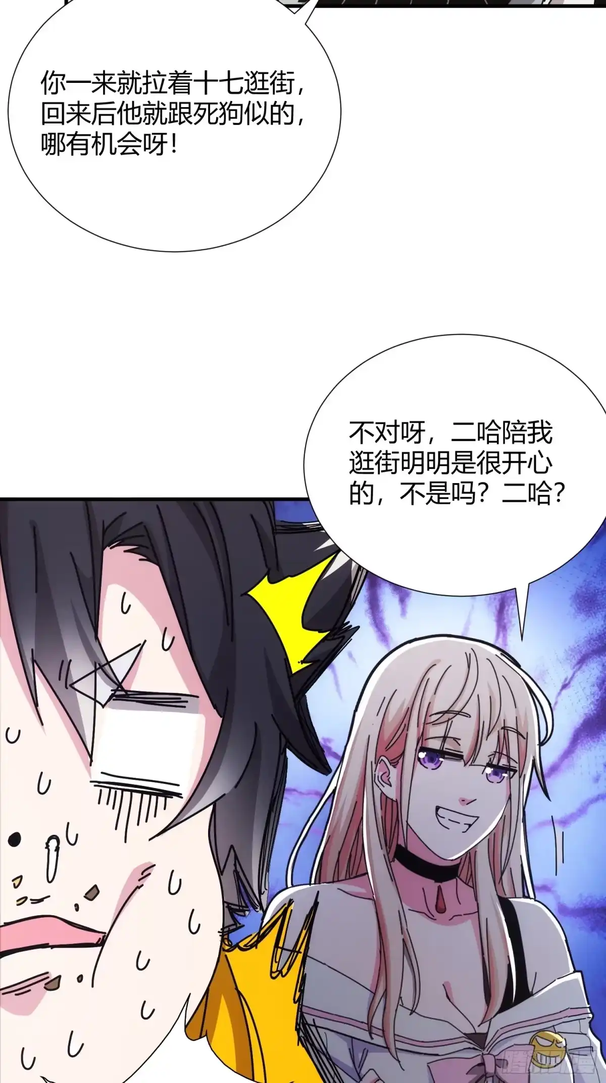 太虚公寓 第二十五话 第27页