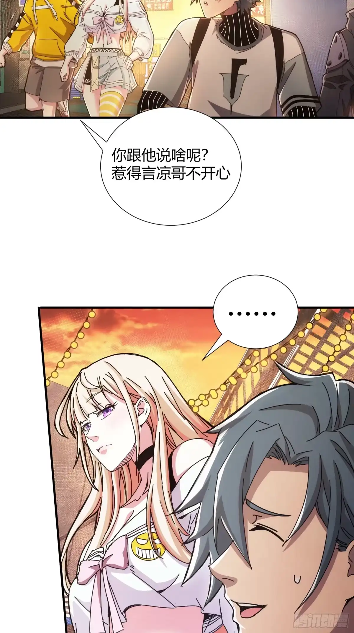 太虚公寓 第二十五话 第15页