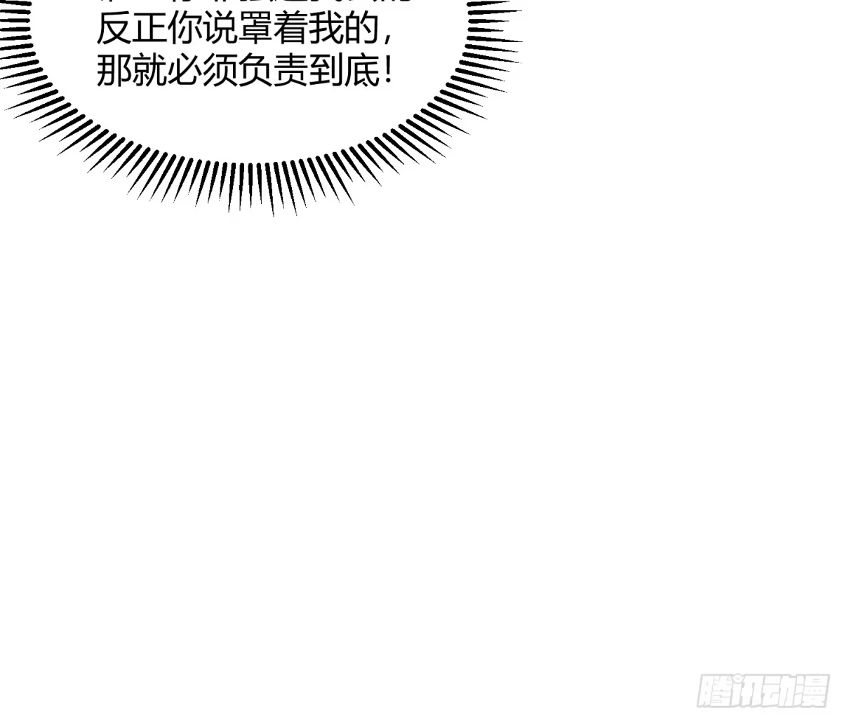 太虚公寓 第二十六话 第38页
