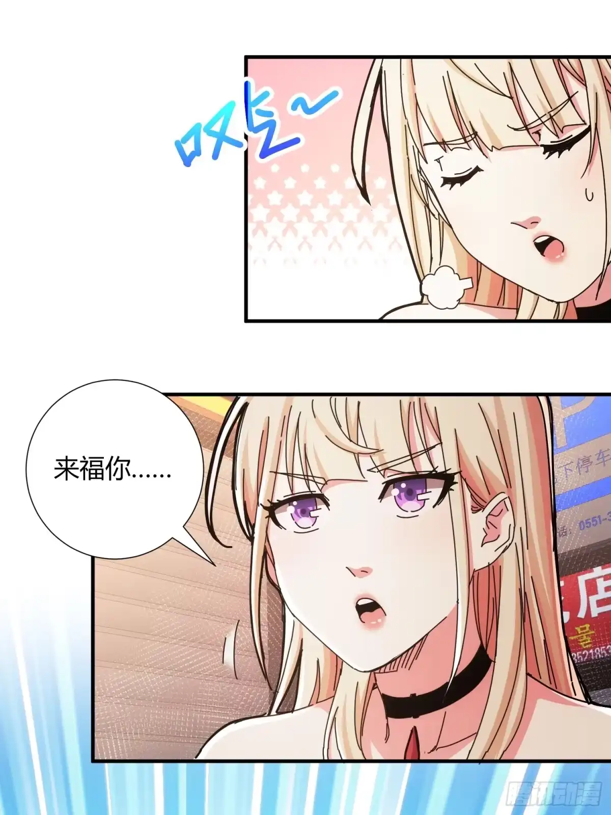 太虚公寓 第二十六话 第19页