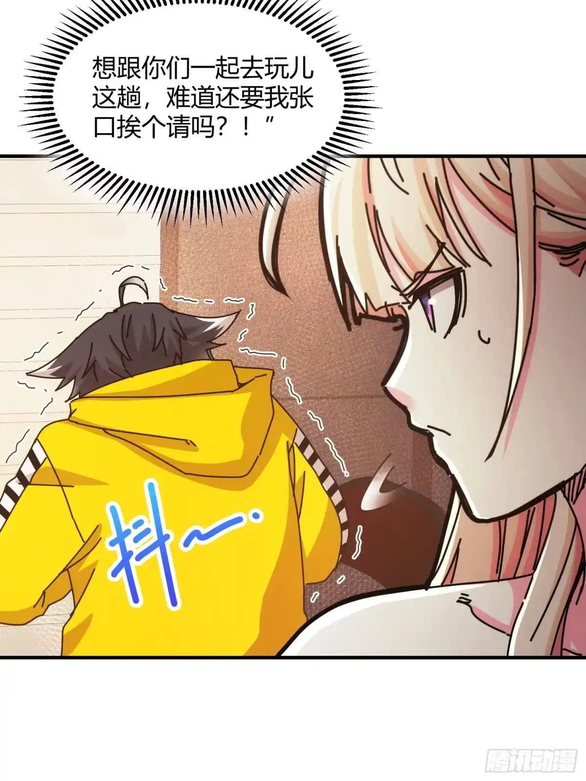 太虚公寓 第二十六话 第18页