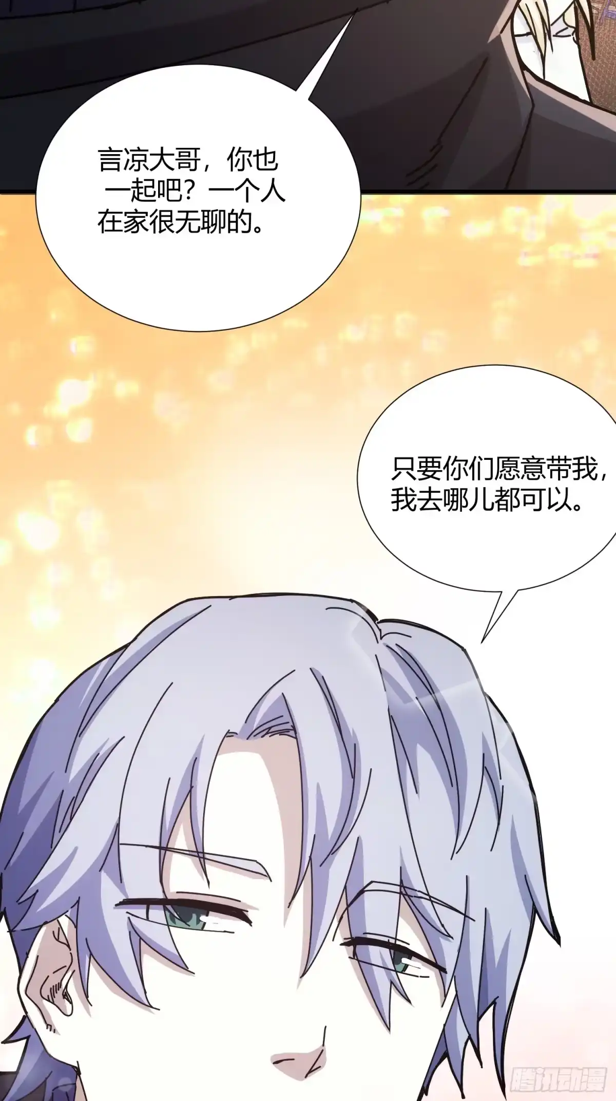太虚公寓 第二十六话 第30页