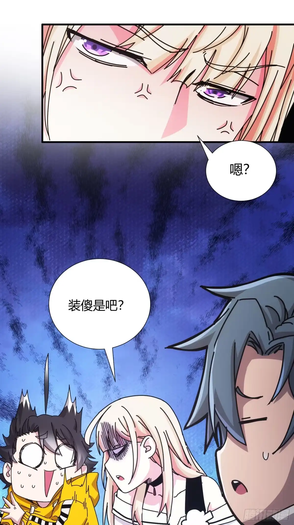 太虚公寓 第二十六话 第25页