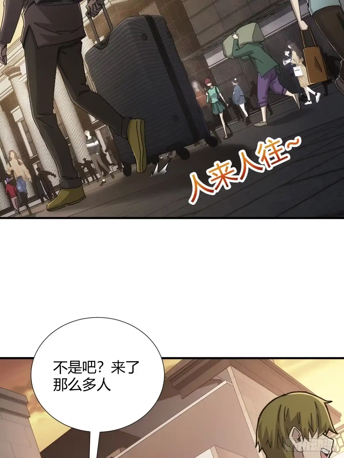 太虚公寓 第二十七话 第33页
