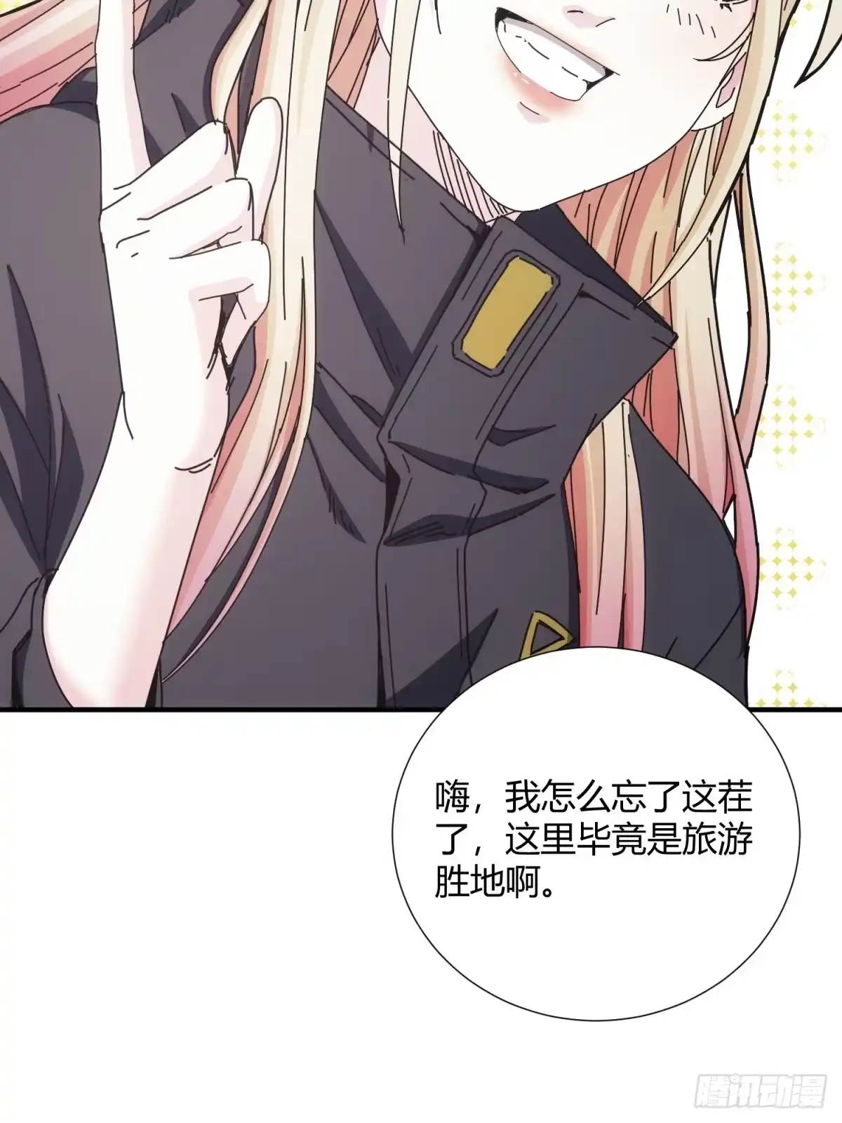太虚公寓 第二十七话 第36页