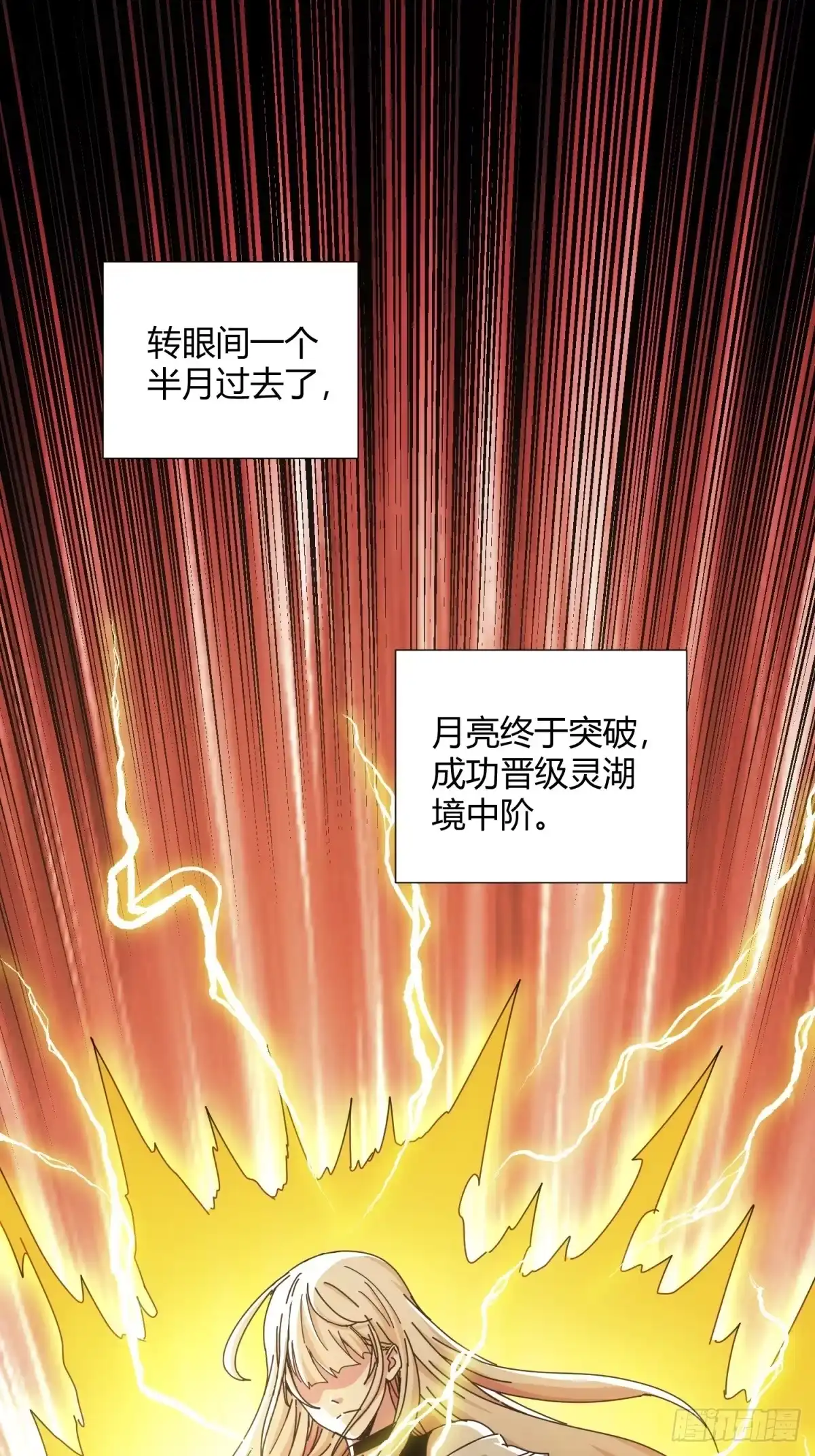 太虚公寓 第二十七话 第2页