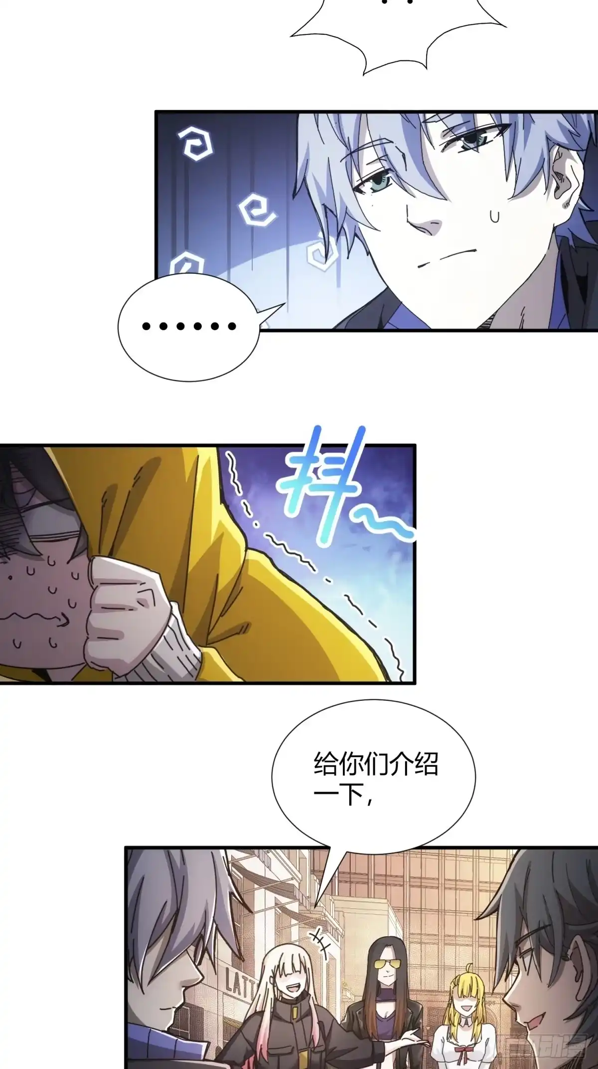 太虚公寓 第二十七话 第45页