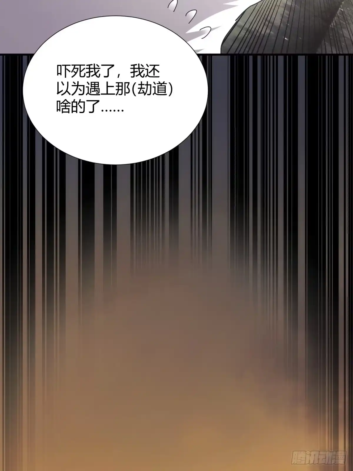 太虚公寓 第二十七话 第31页
