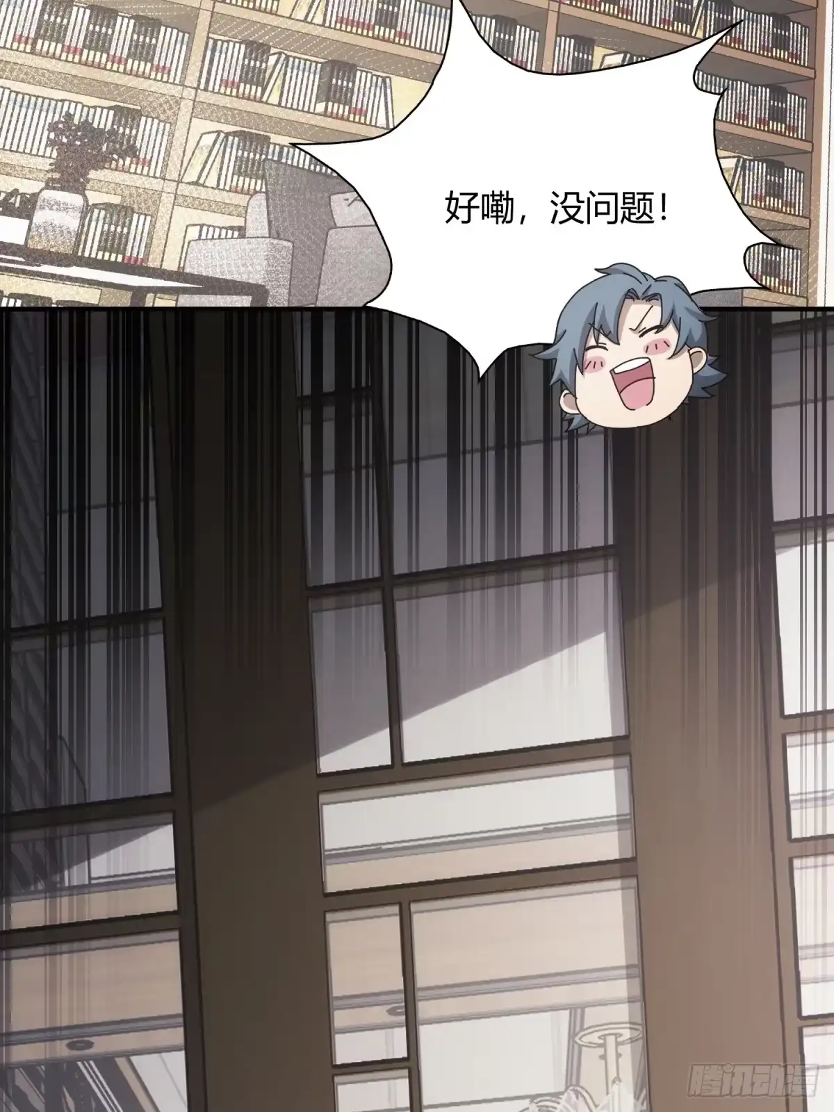 太虚公寓 第二十七话 第26页